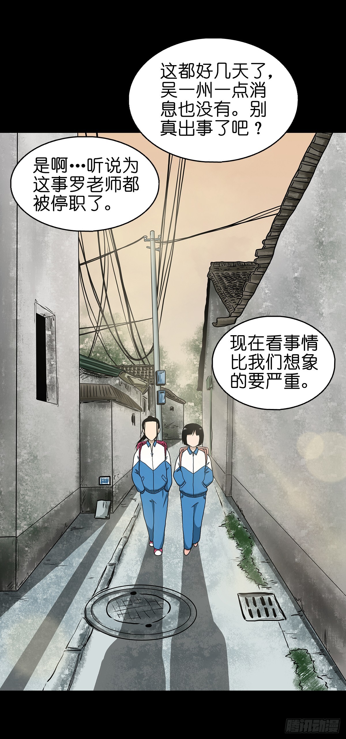 【陆】清妖现世35