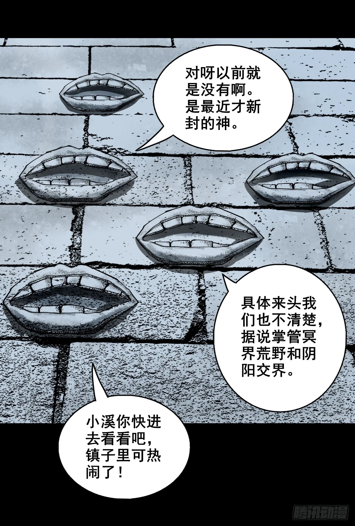 【壹佰肆拾伍】阴阳之隙21