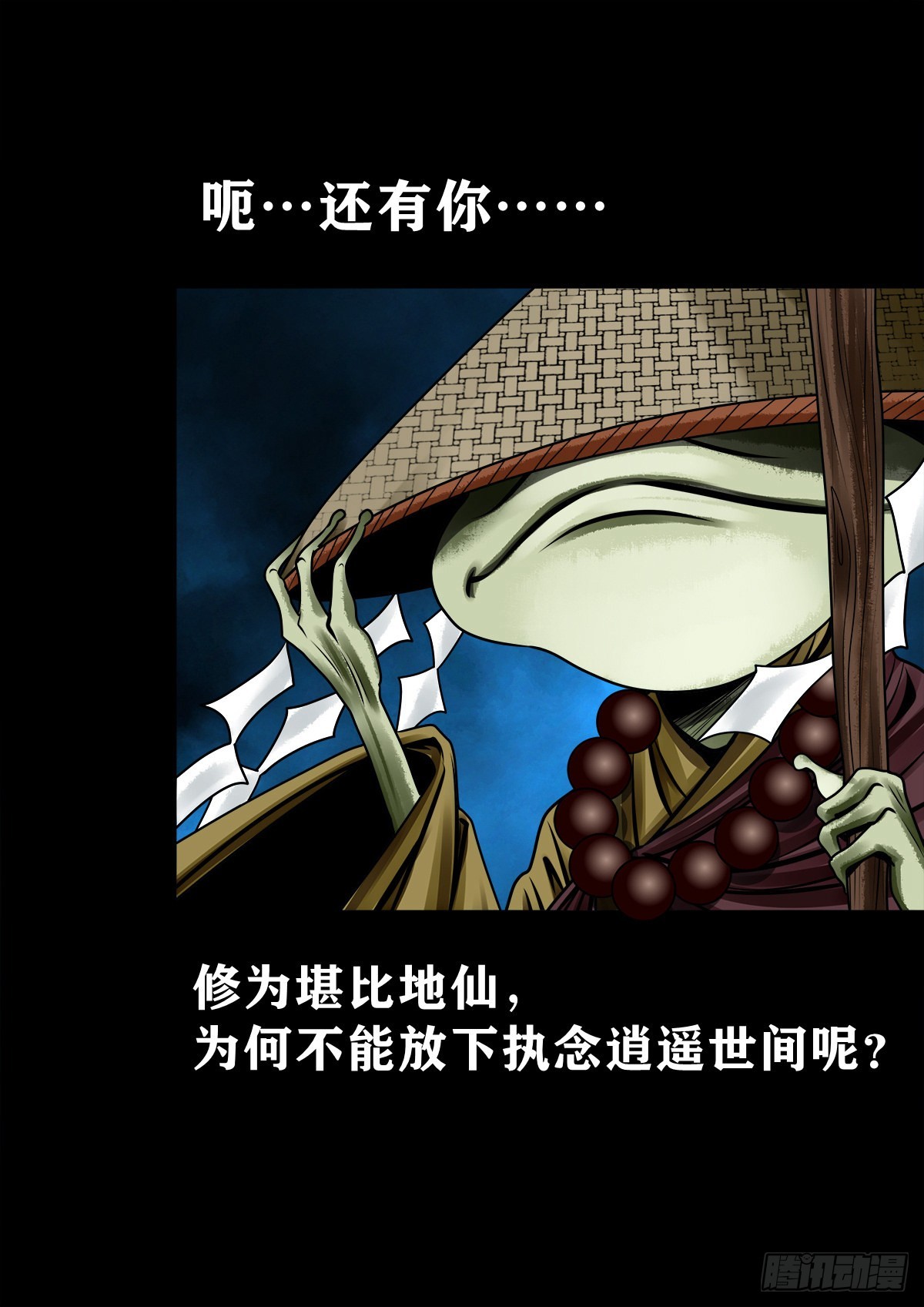 【壹佰贰拾壹】嫌隙丛生34