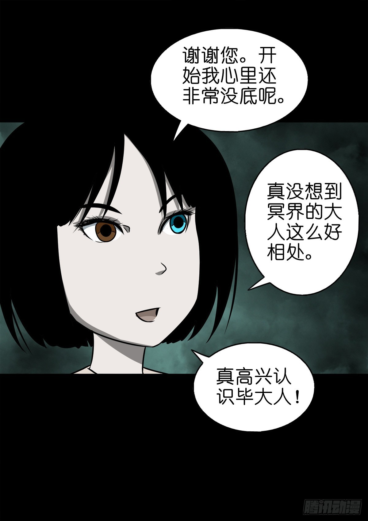 【捌拾叁】冥官之道47