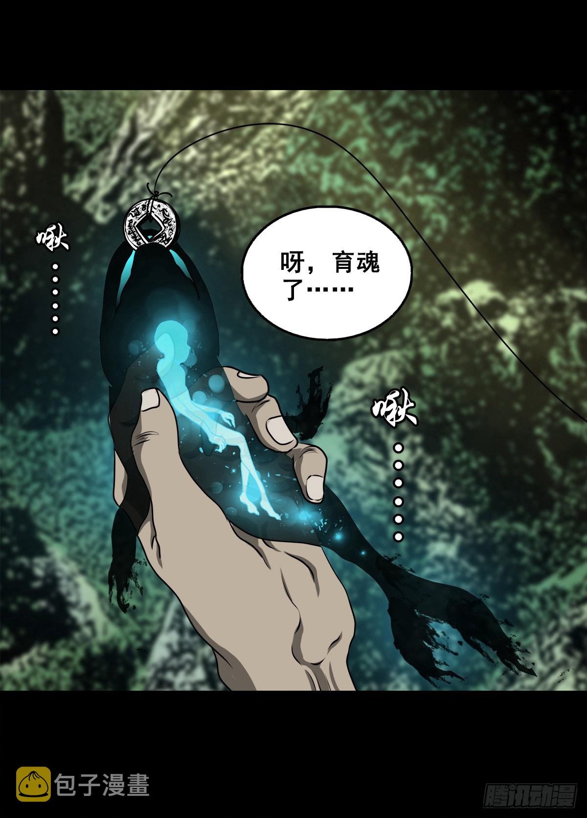 【壹佰肆拾贰】局外之局39