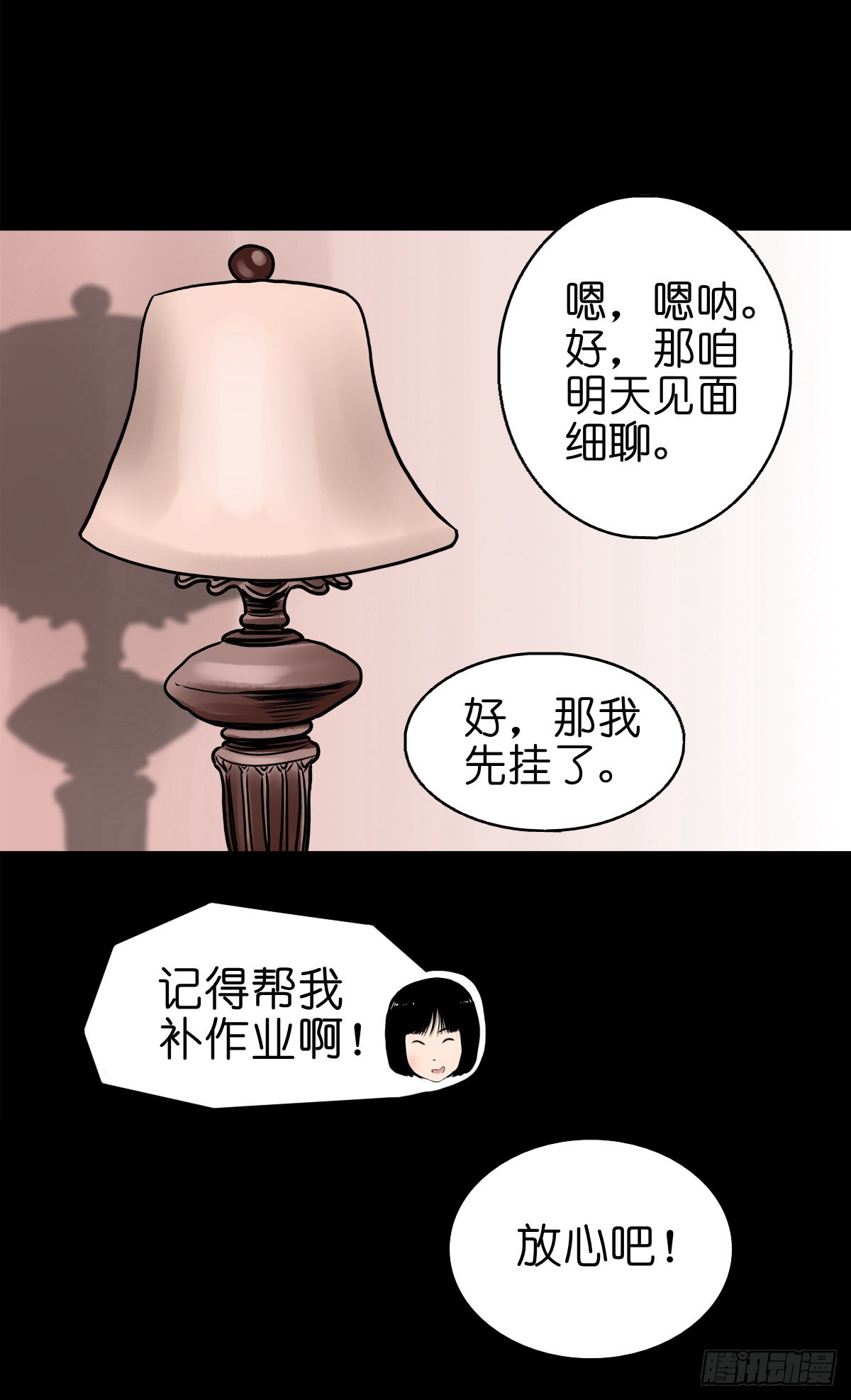 【伍拾柒】无处安宁36