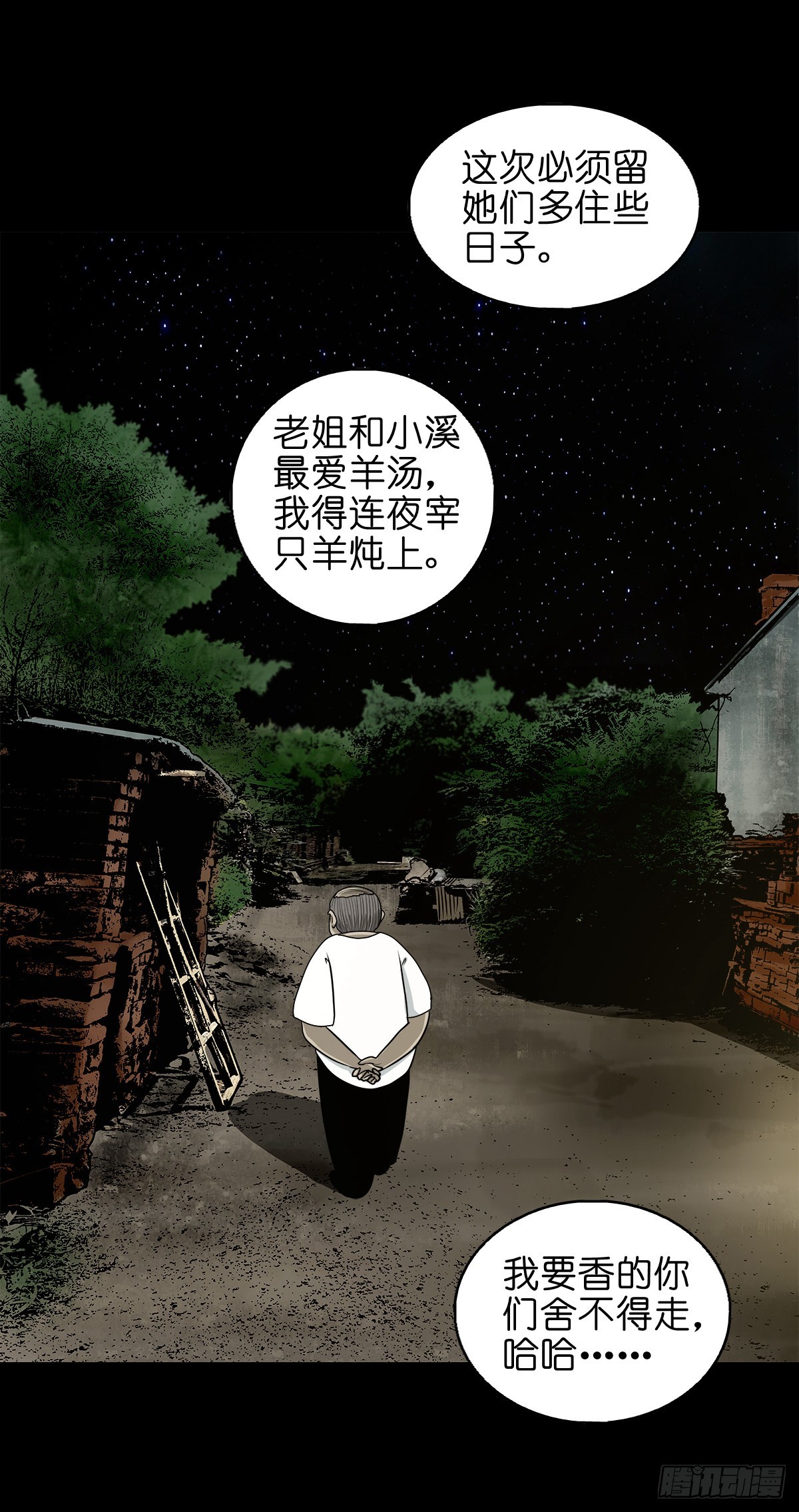 【陆拾捌】荷塘妖色42