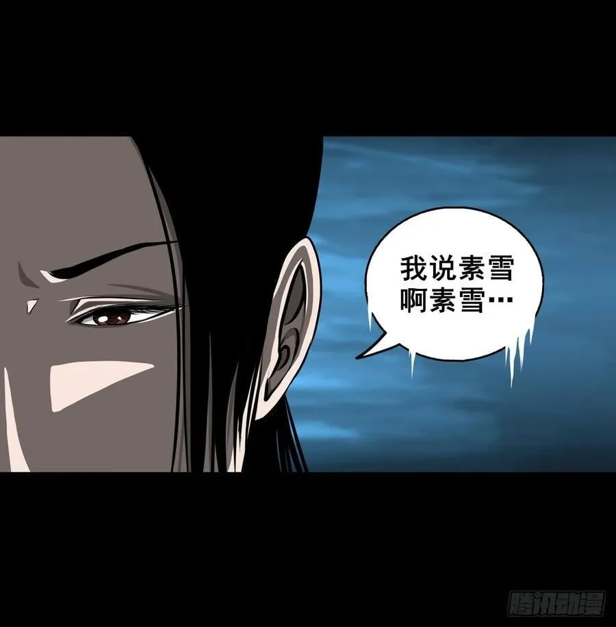【壹佰陆拾叁】水鬼，姑娘和狗44