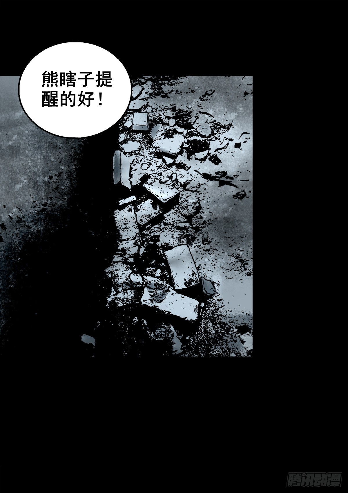 【玖拾陆】搬兵问路8