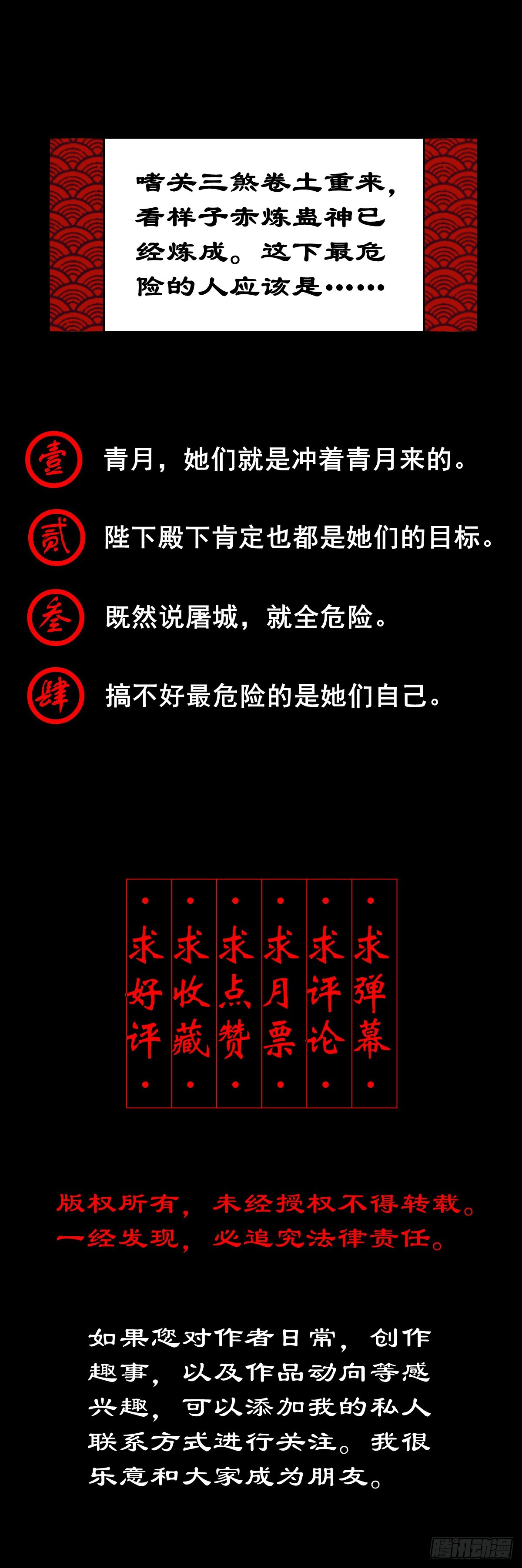 【壹佰叁拾伍】强势而来38