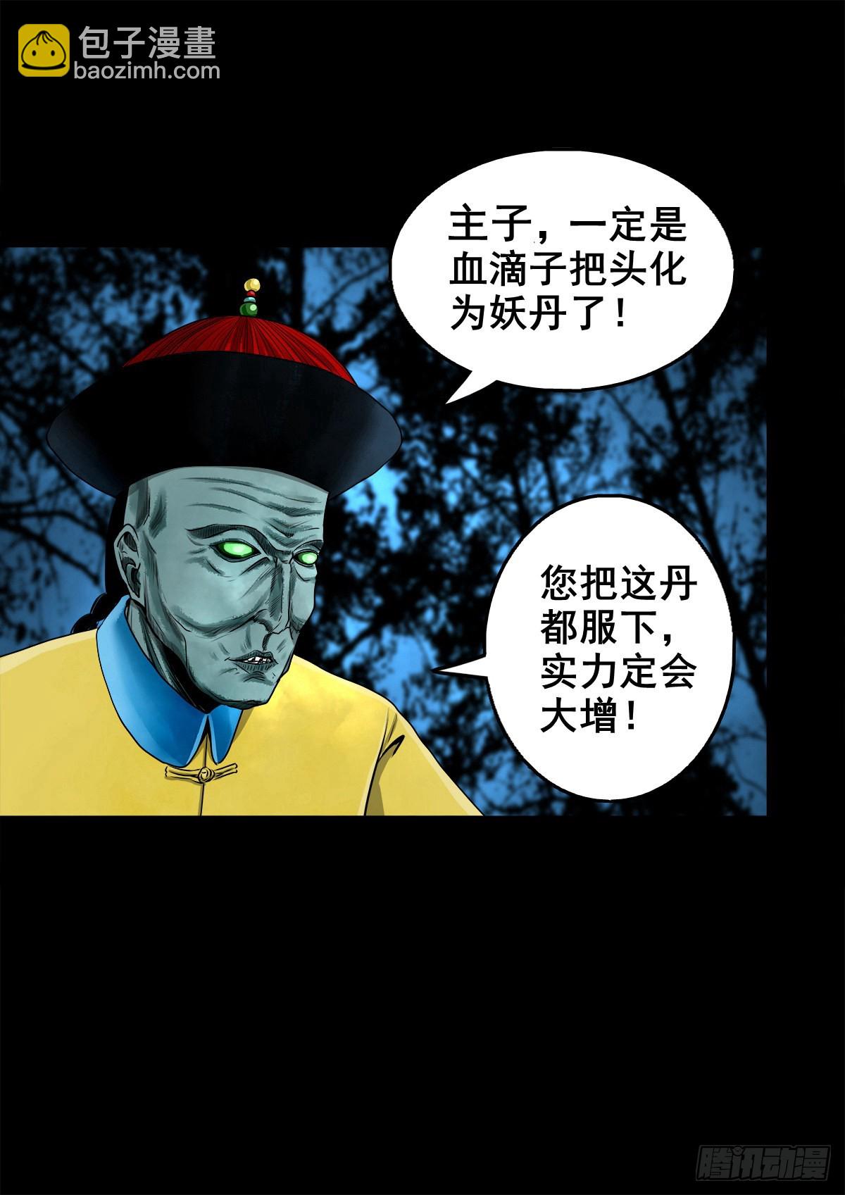 【壹佰壹拾】太后驾到8