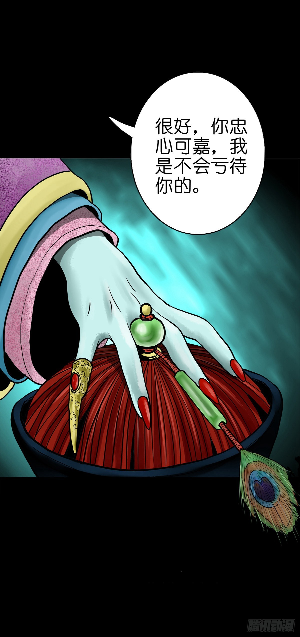 【伍拾陆】血门唤祖13