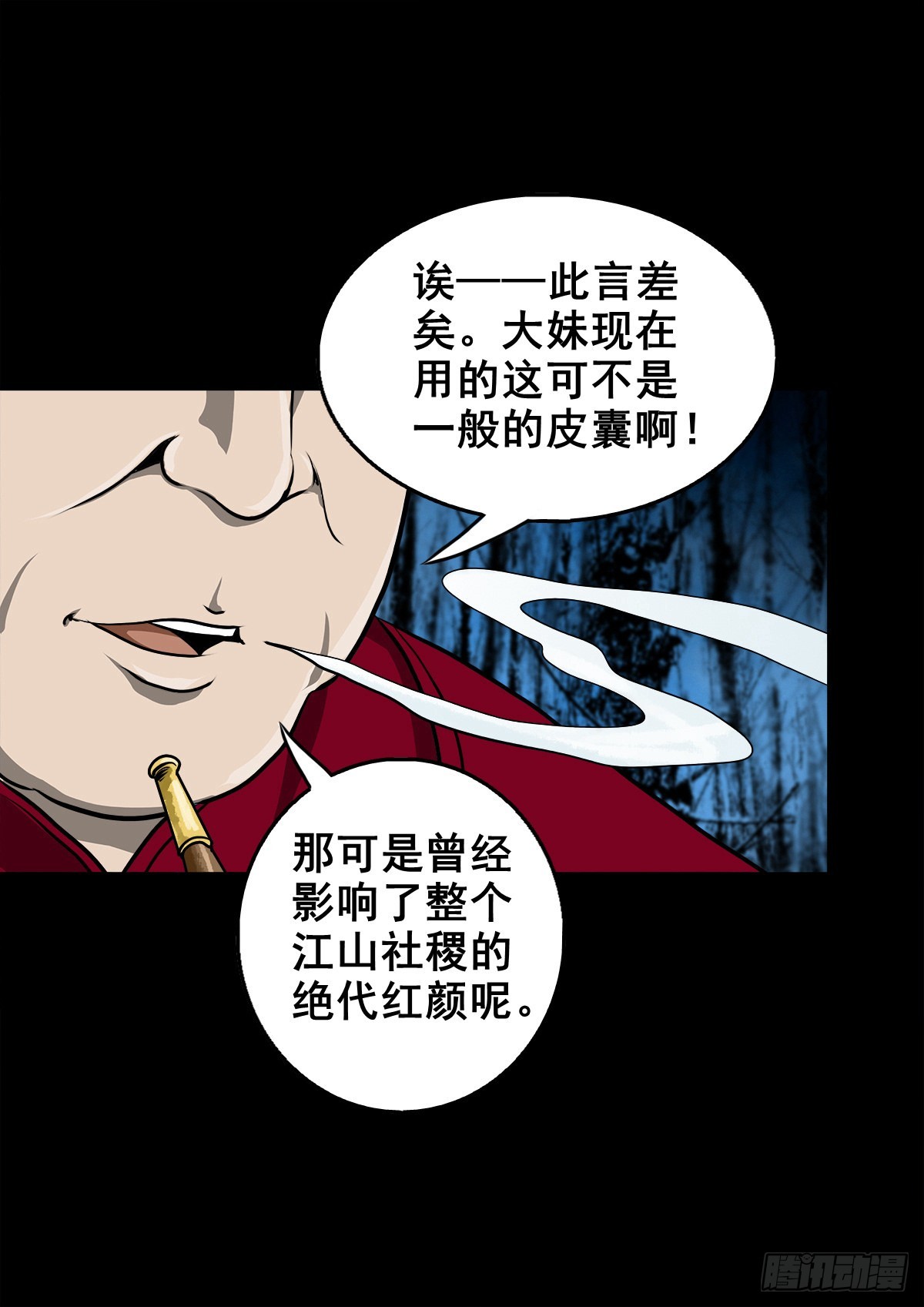 【壹佰零陆】来龙去脉30