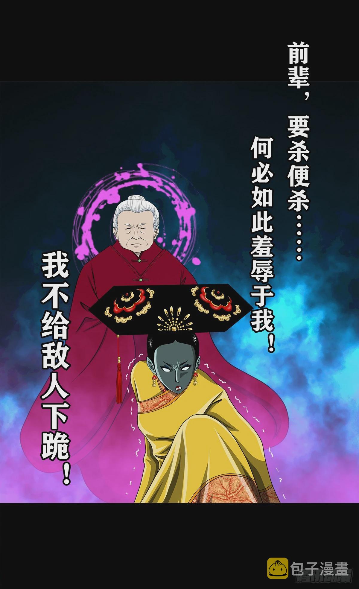 【壹佰叁拾叁】鬼焰师徒19