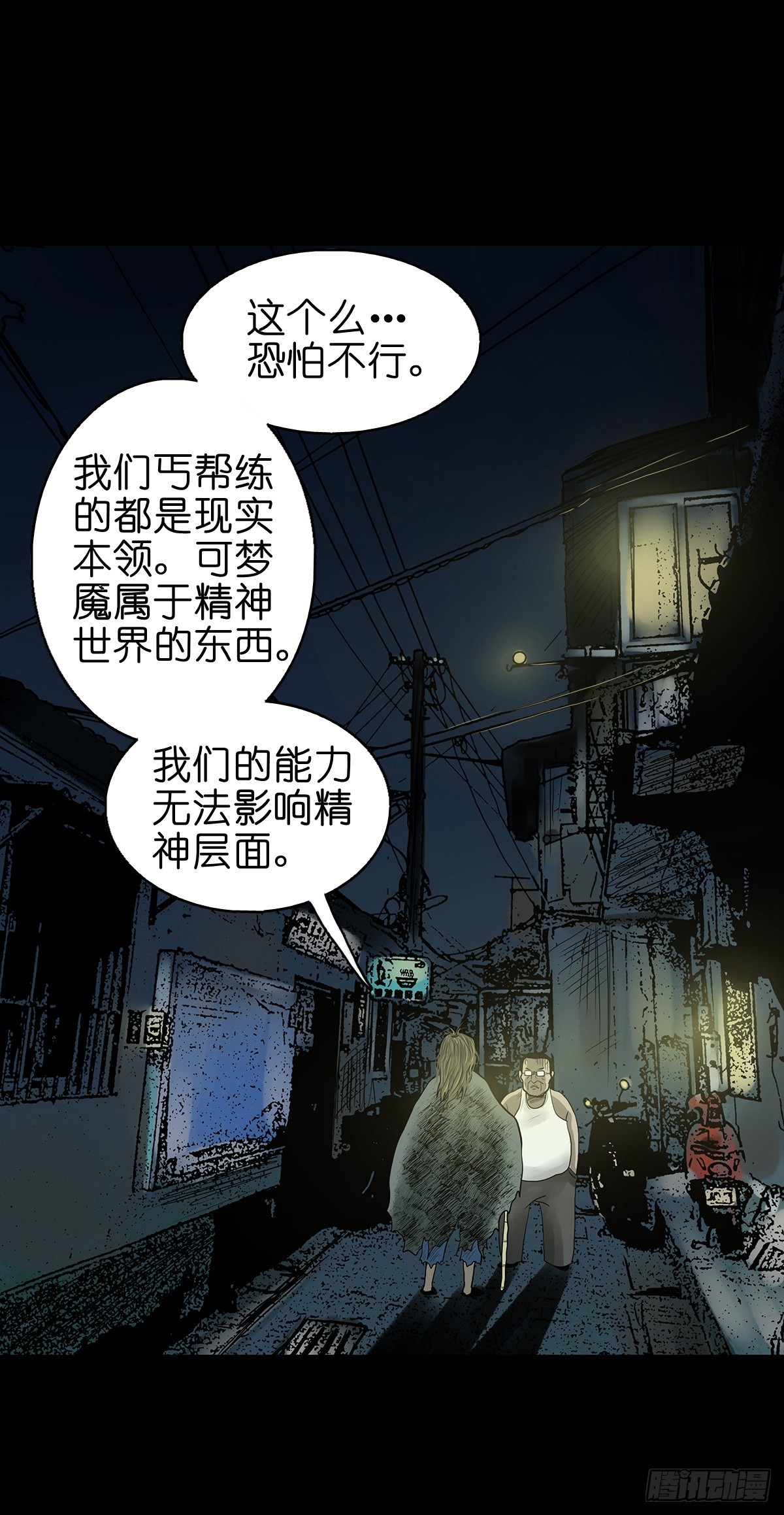 【拾玖】夙梦追源10
