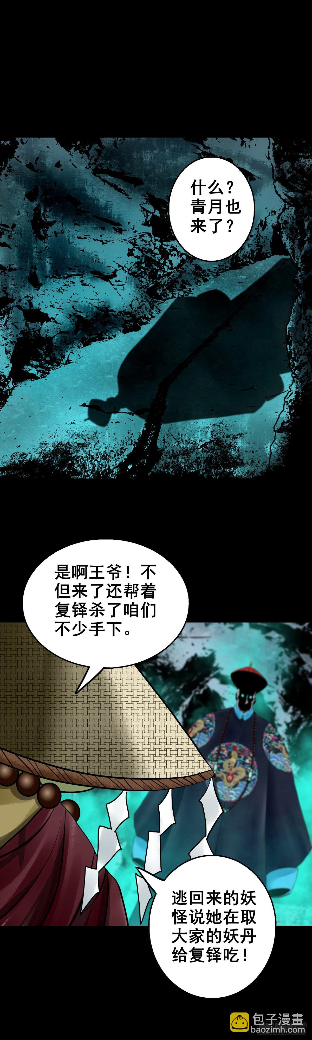 【壹佰壹拾陆】王爷入界22