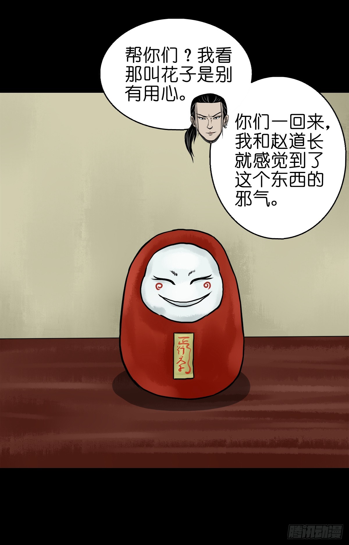 【拾肆】同仙异命37