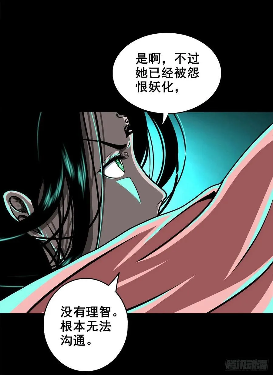 【壹佰陆拾玖】人言可畏11