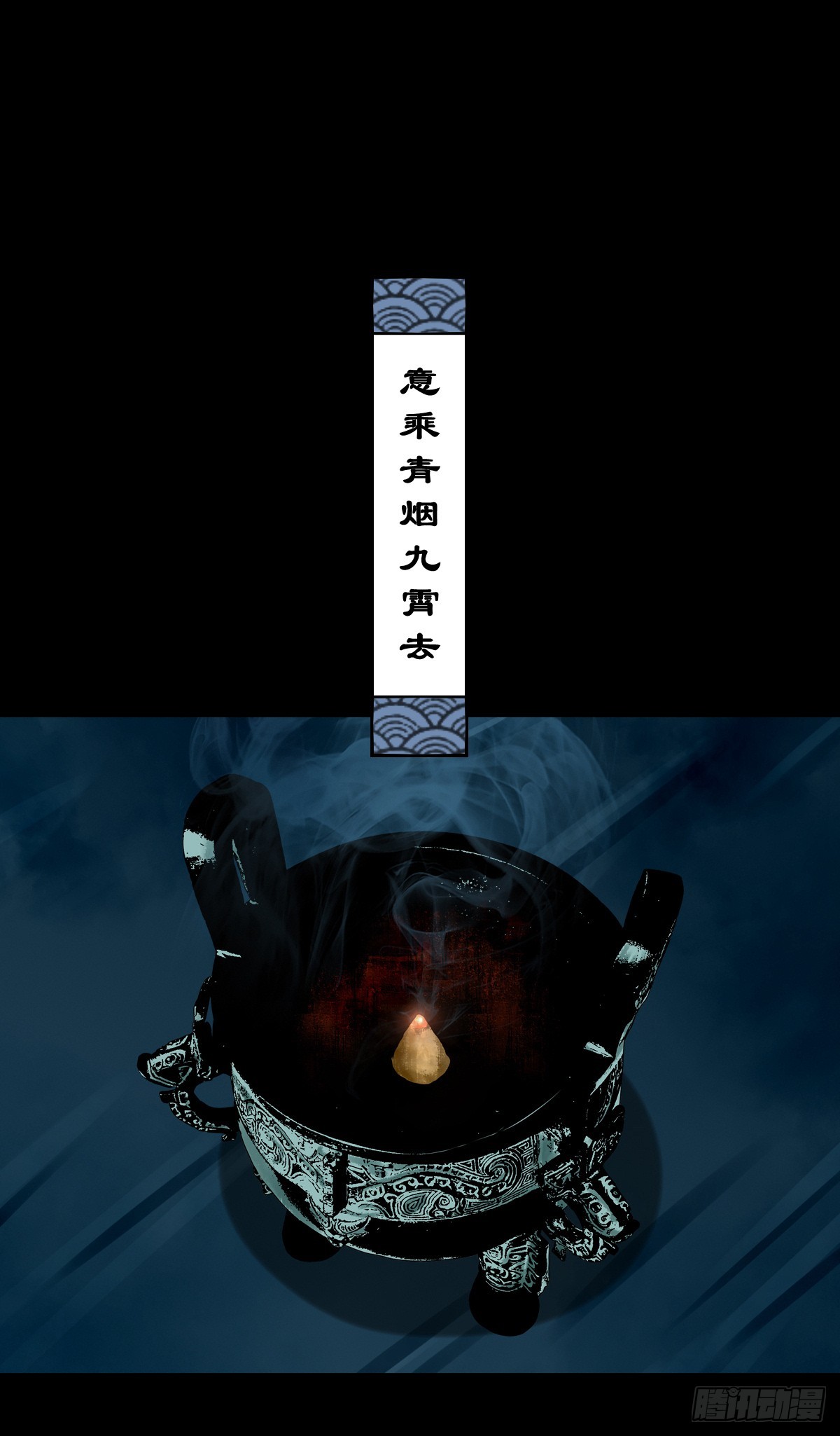 【壹佰肆拾肆】妖星何宿29