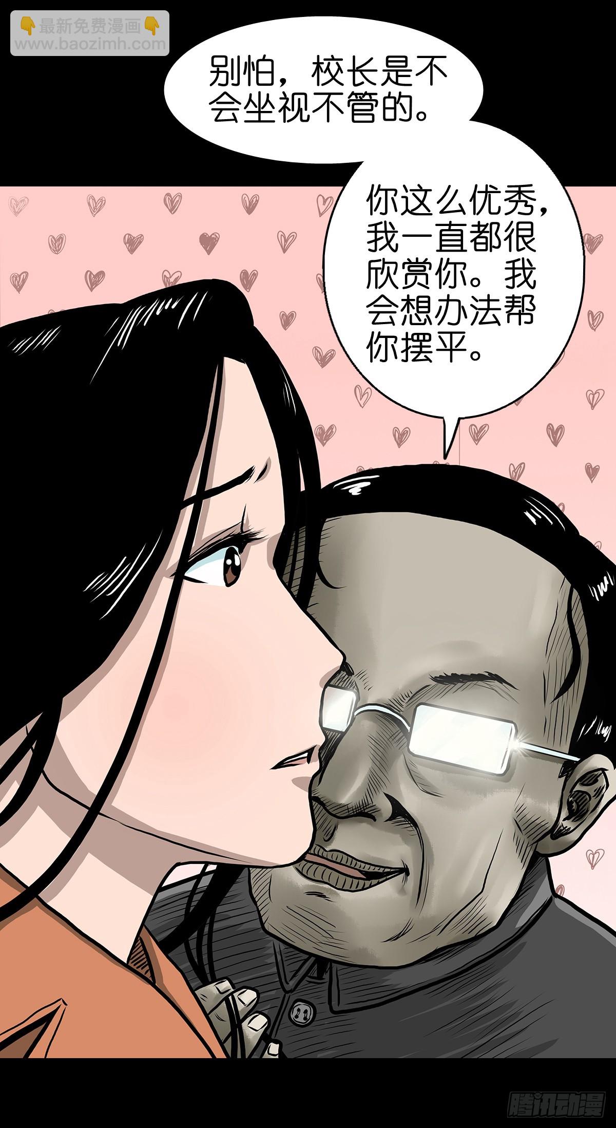 【陆】清妖现世7