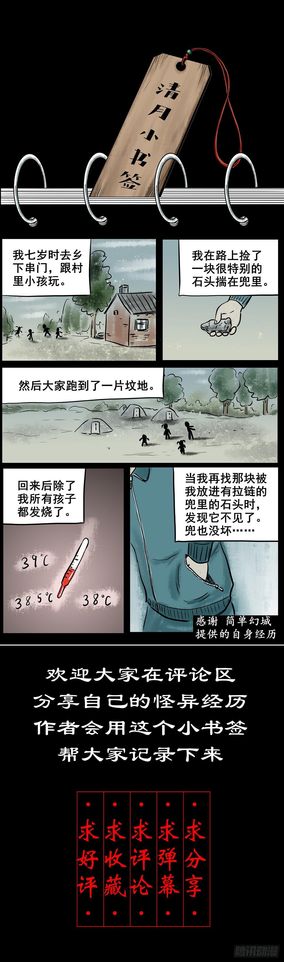 【肆拾叁】节外生枝38
