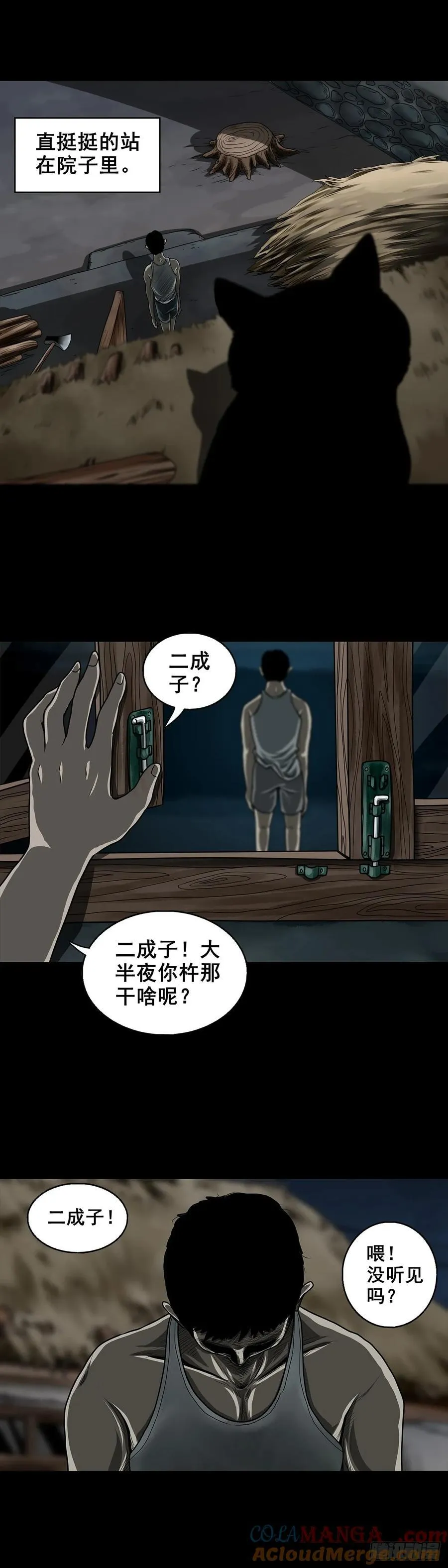 【壹佰伍拾捌】怪异的肚兜女2