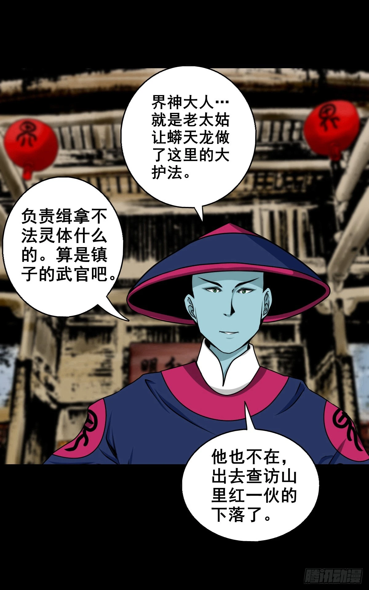 【壹佰肆拾陆】镇长有请37
