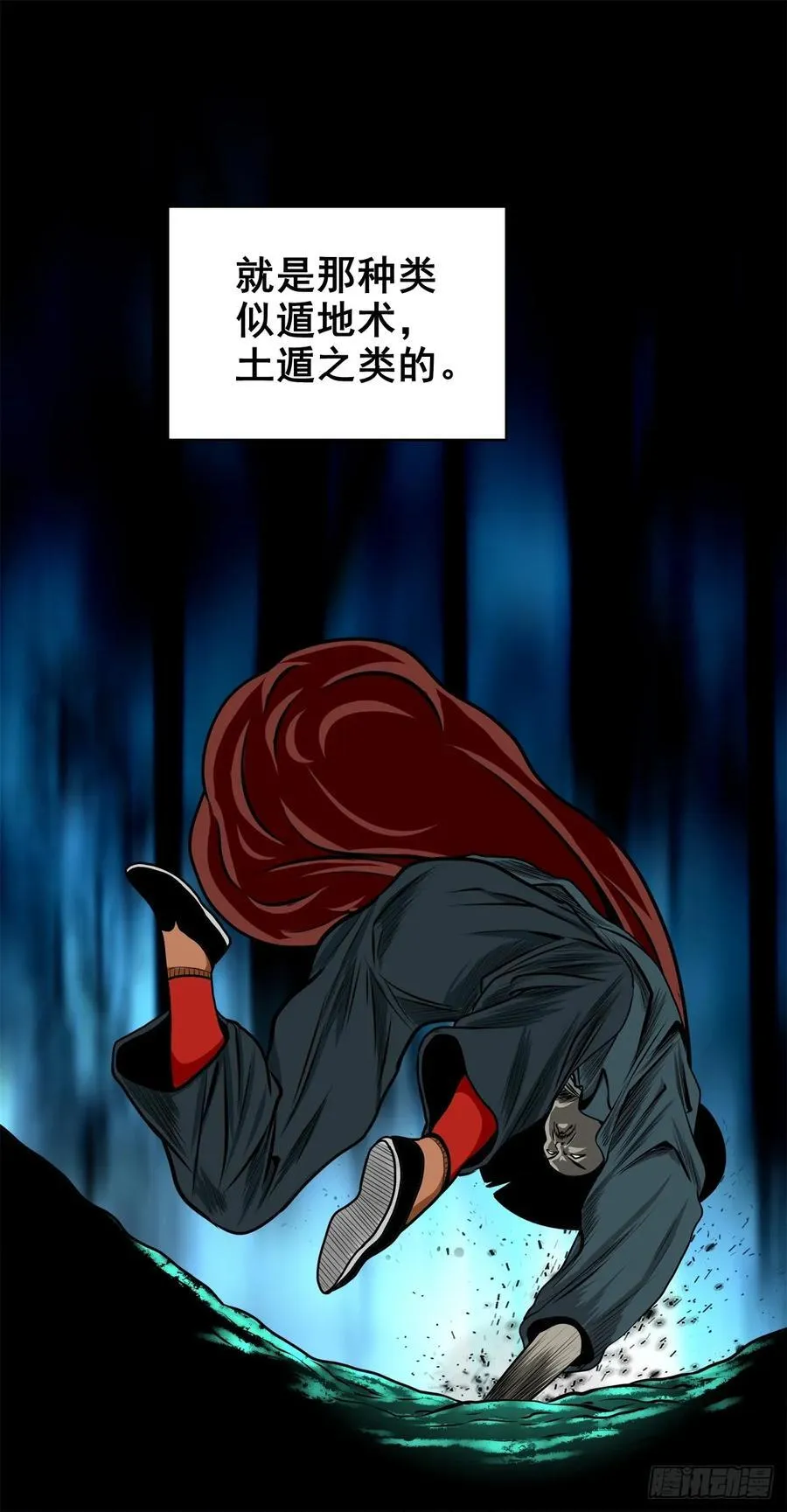 【九】天龙地龙26