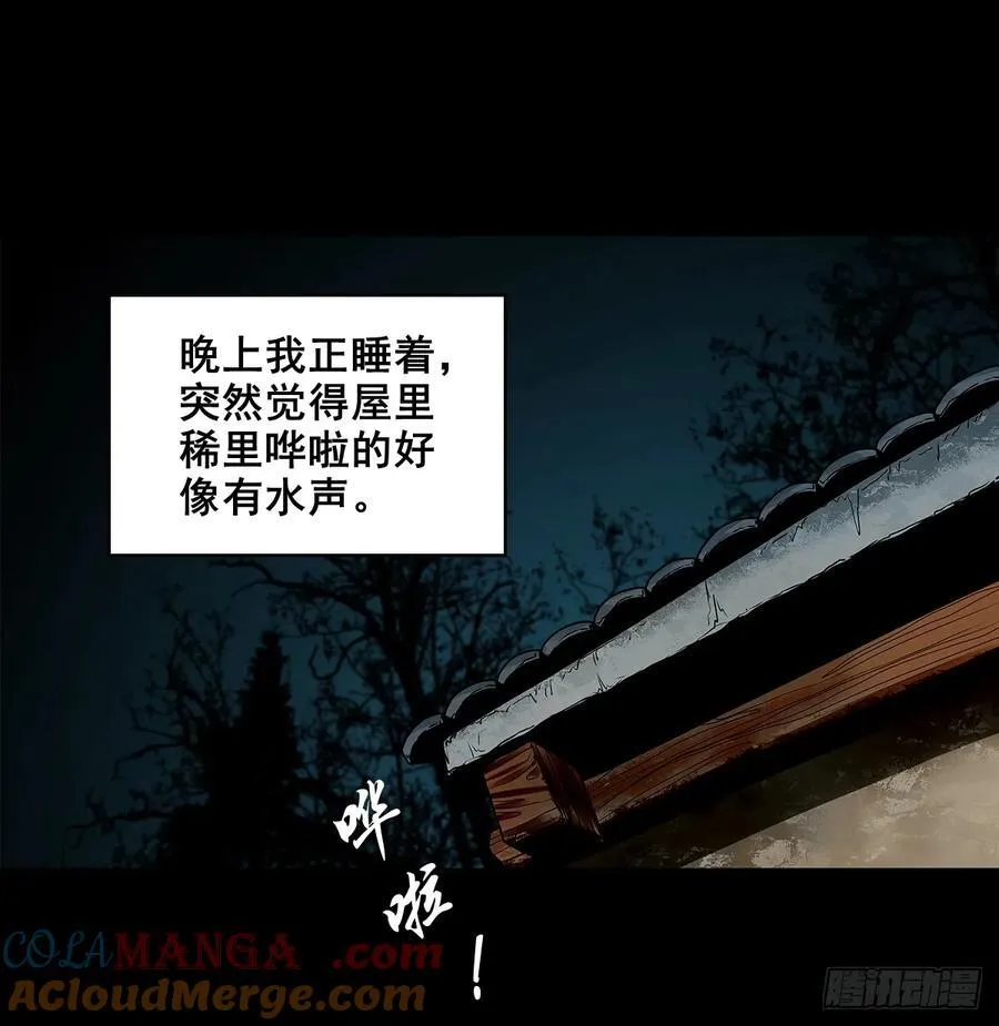 【六】水鬼，姑娘和狗21