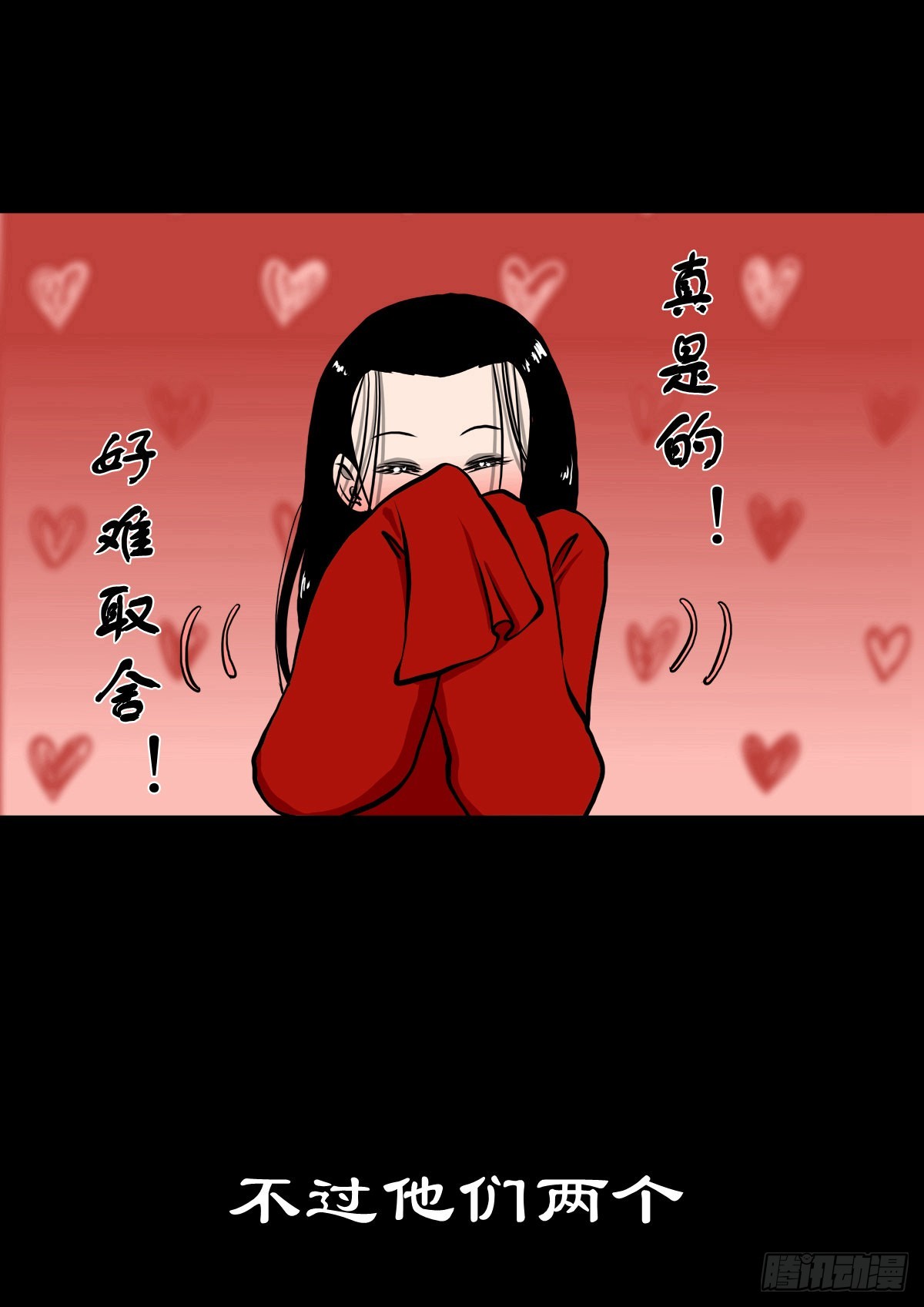 【肆拾肆】峰回路转17