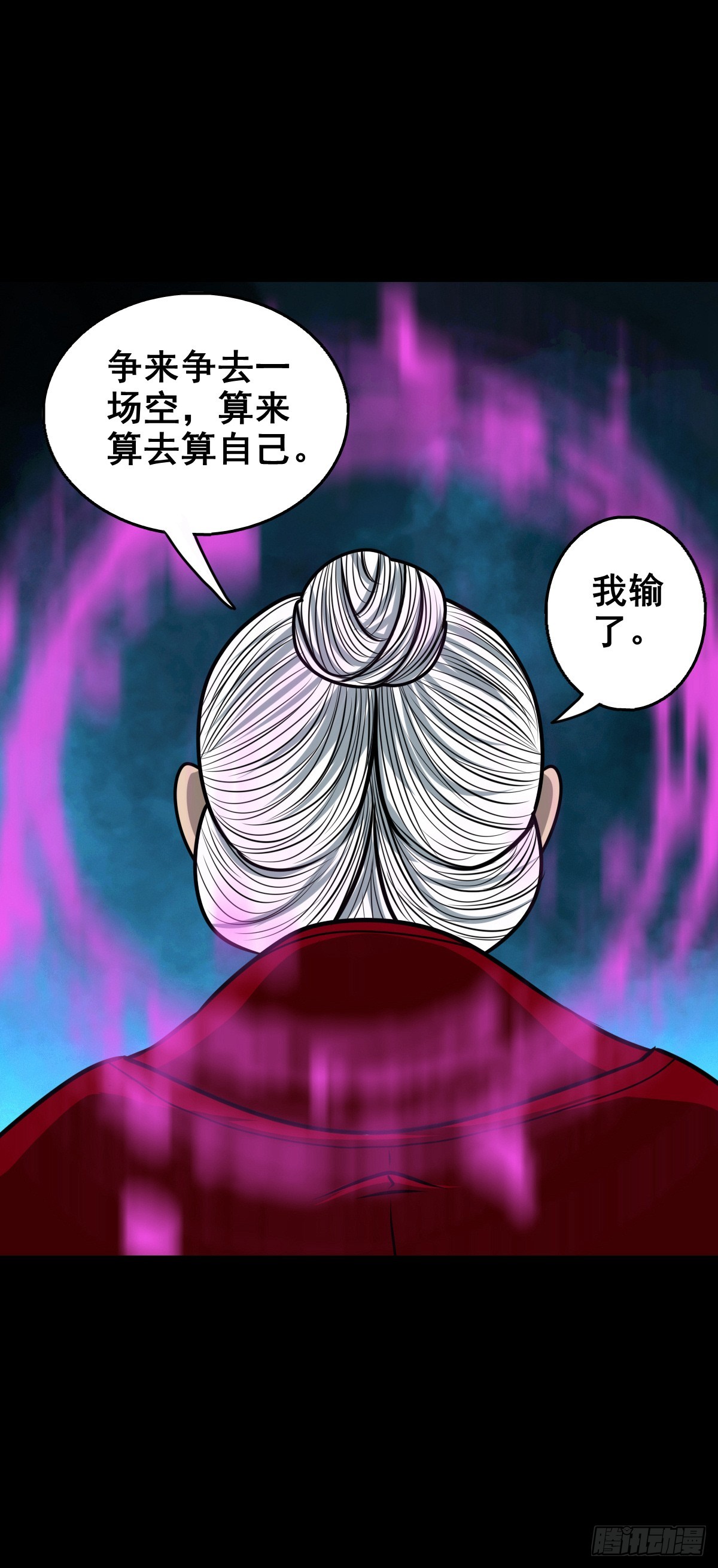 【壹佰叁拾柒】千算万算34