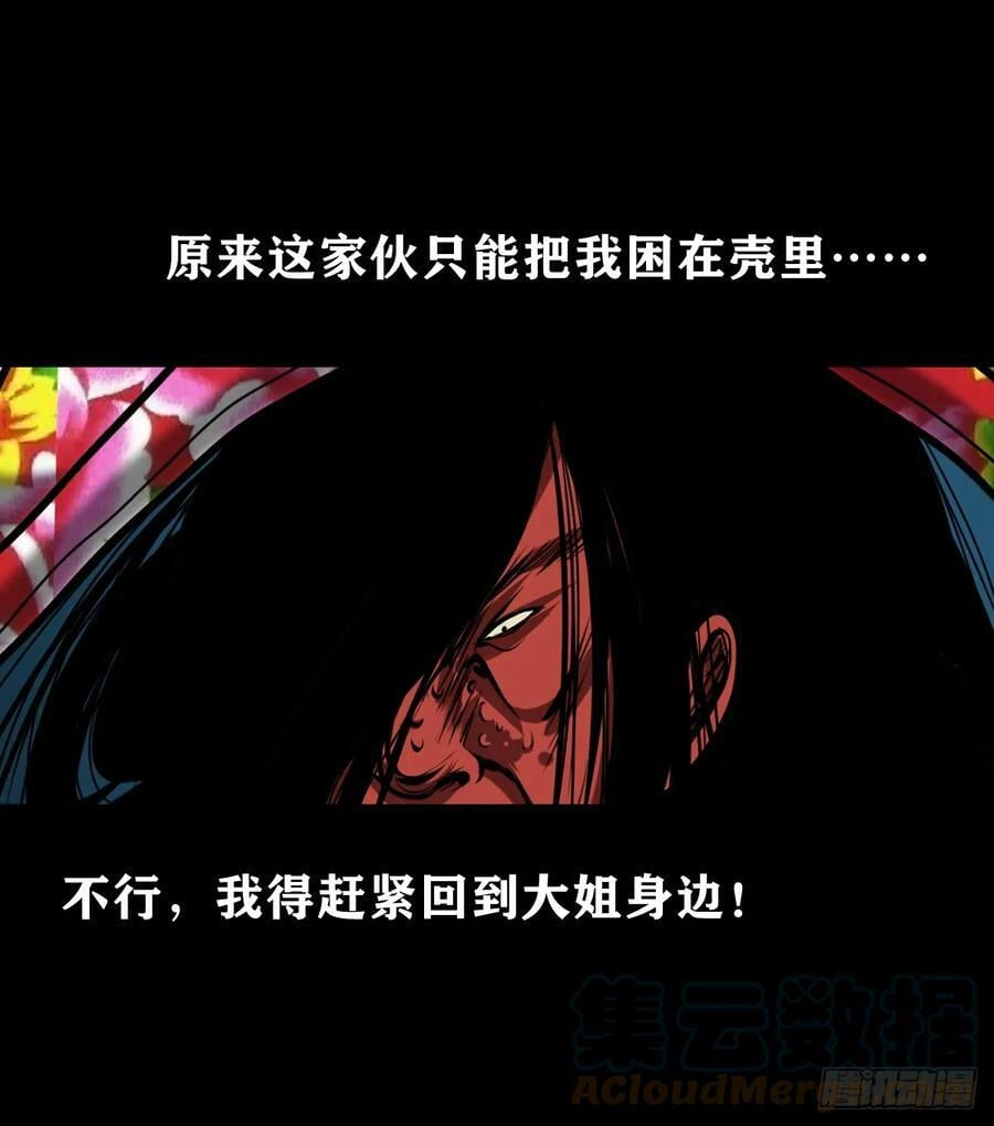【壹佰伍拾贰】围追堵截42