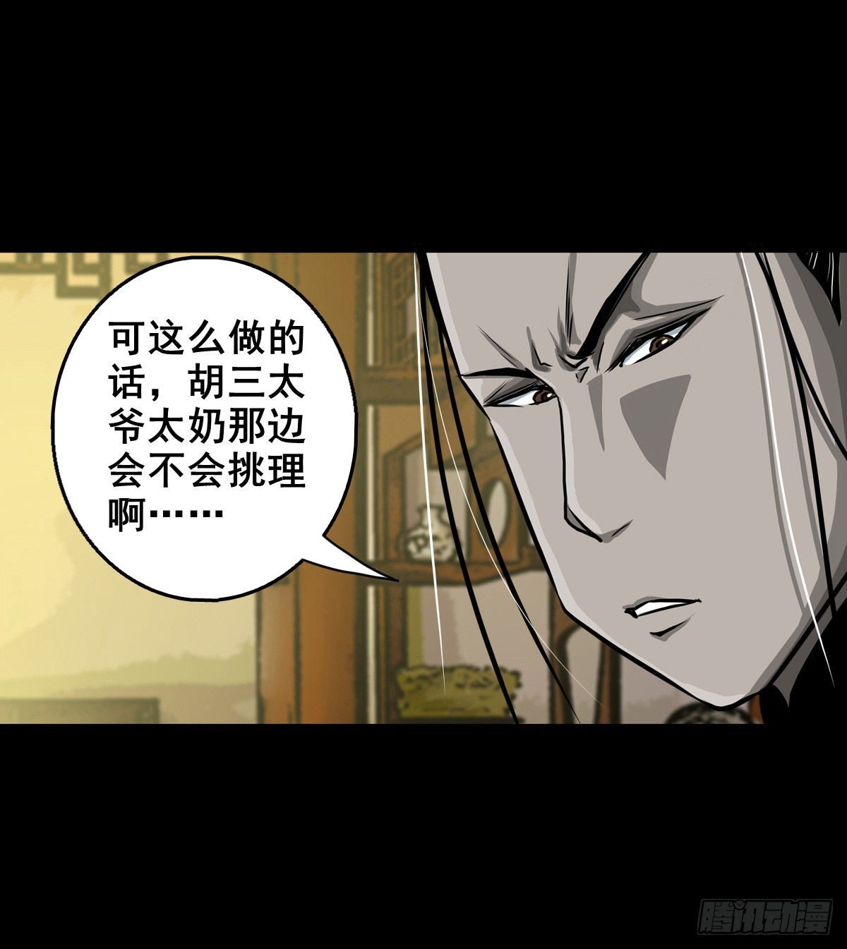 【壹佰肆拾】老宅夜晚7