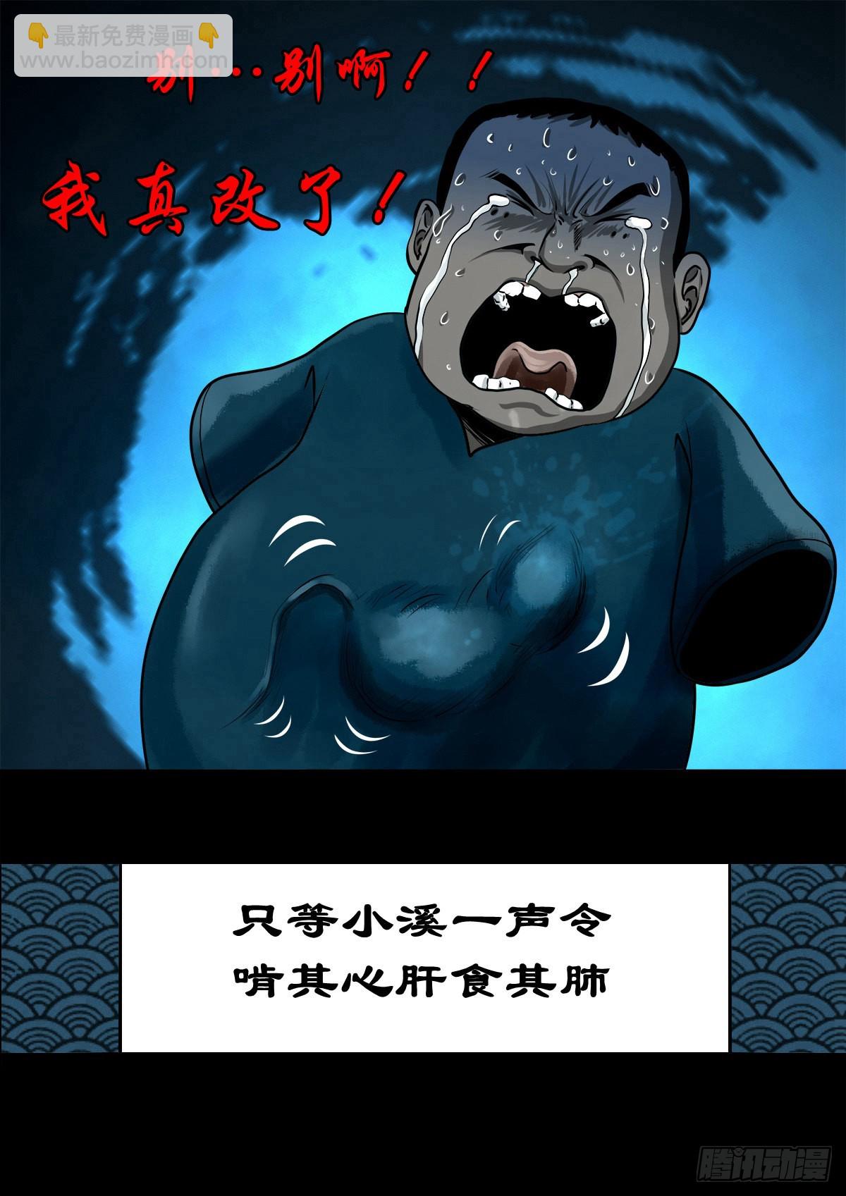 【壹佰壹拾肆】小溪之令26