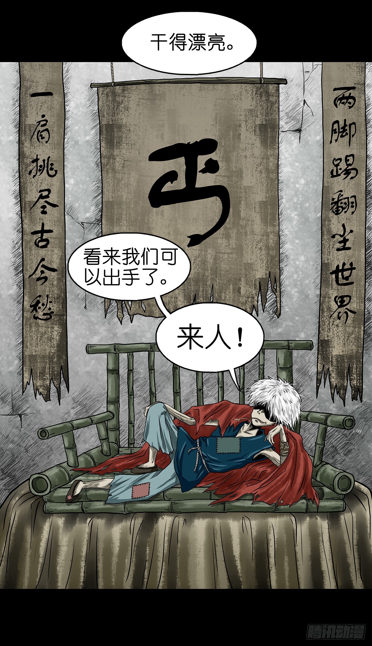 【陆】清妖现世22