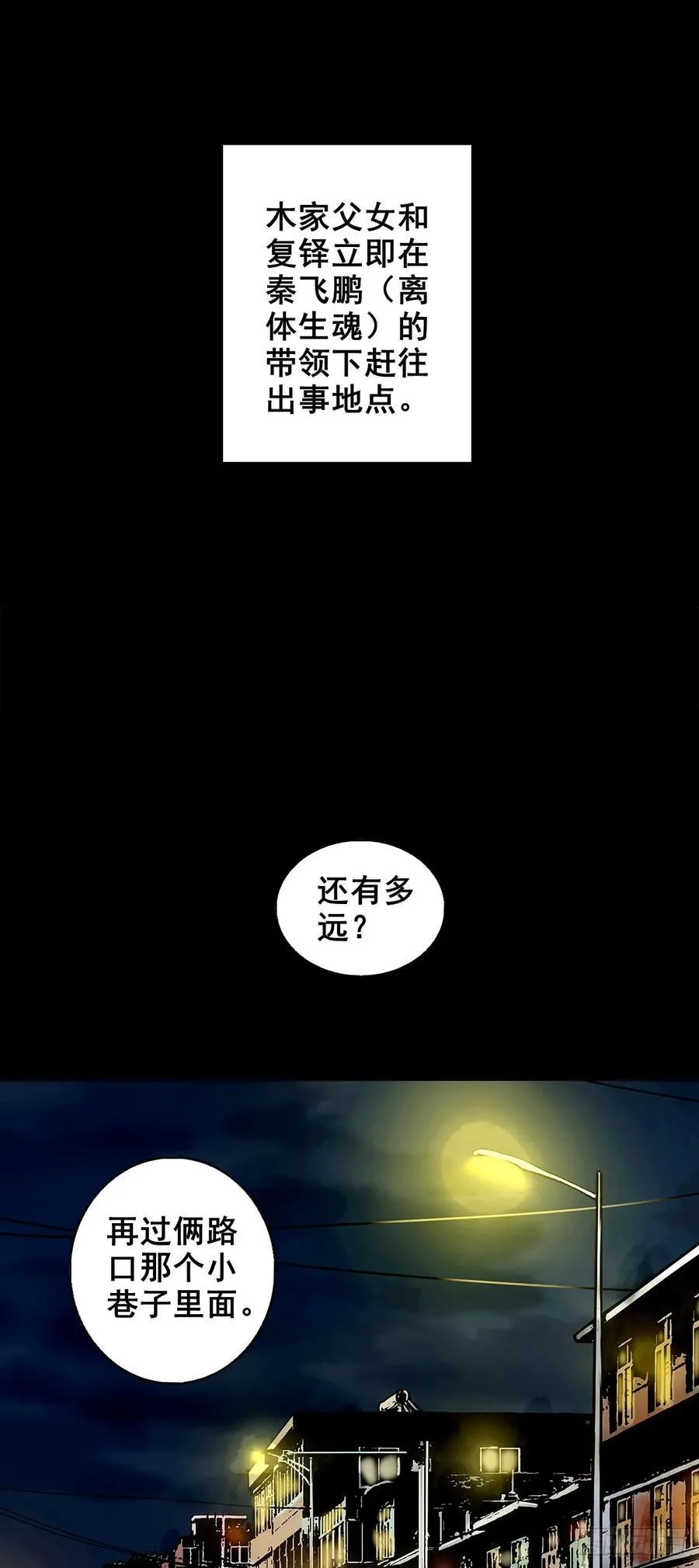 【壹佰陆拾壹】卖包子的老太太26