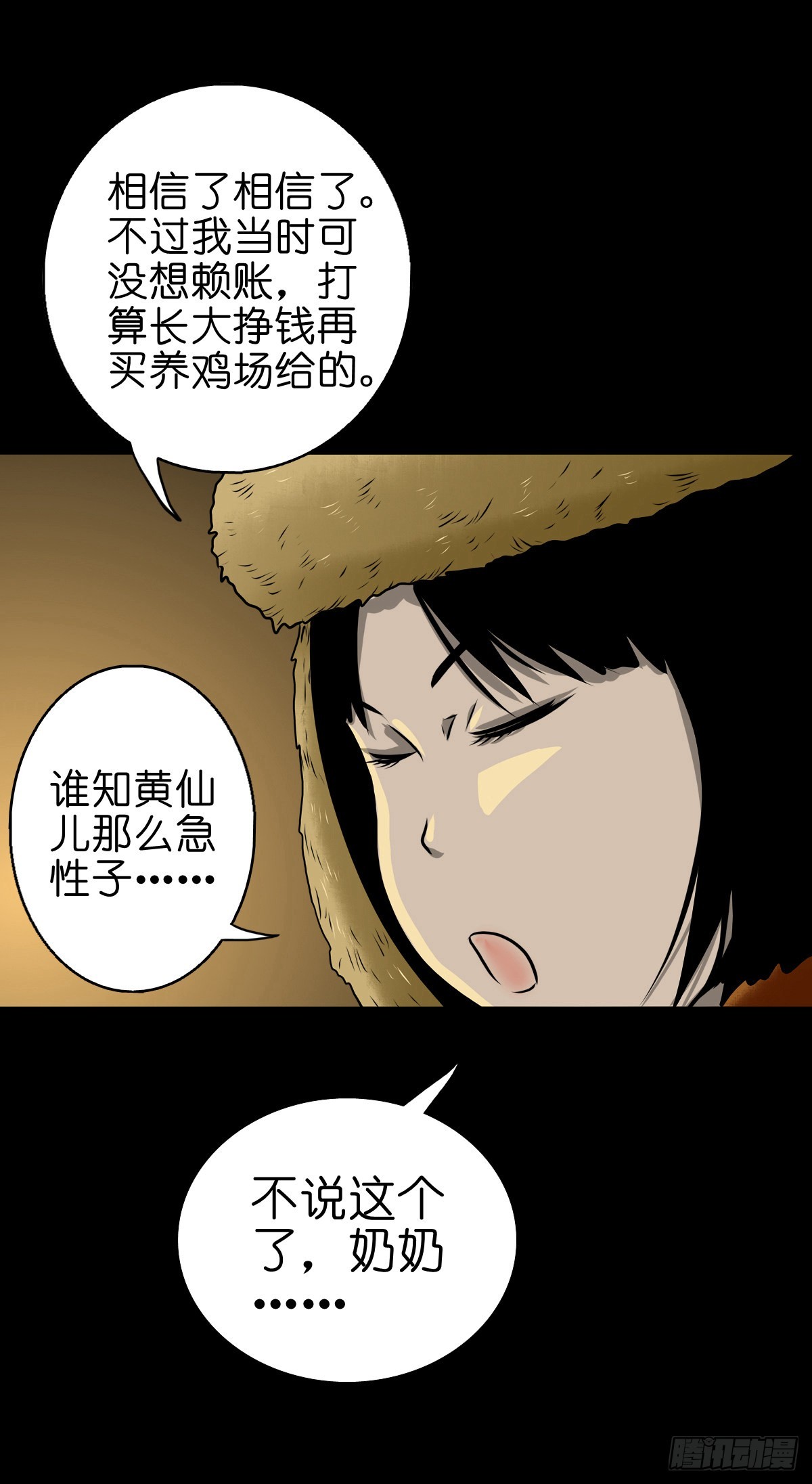 【伍拾玖】借身入宫11