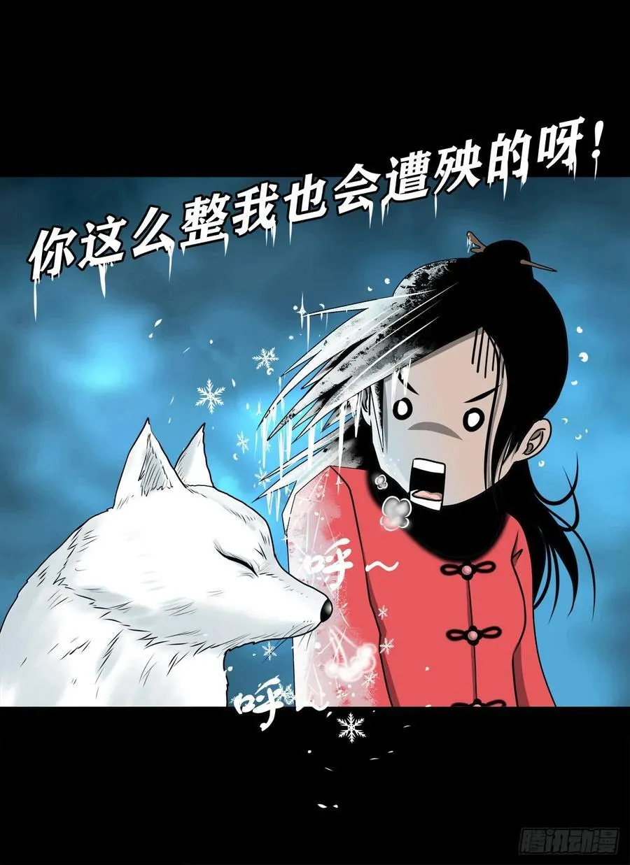 【壹佰陆拾叁】水鬼，姑娘和狗46