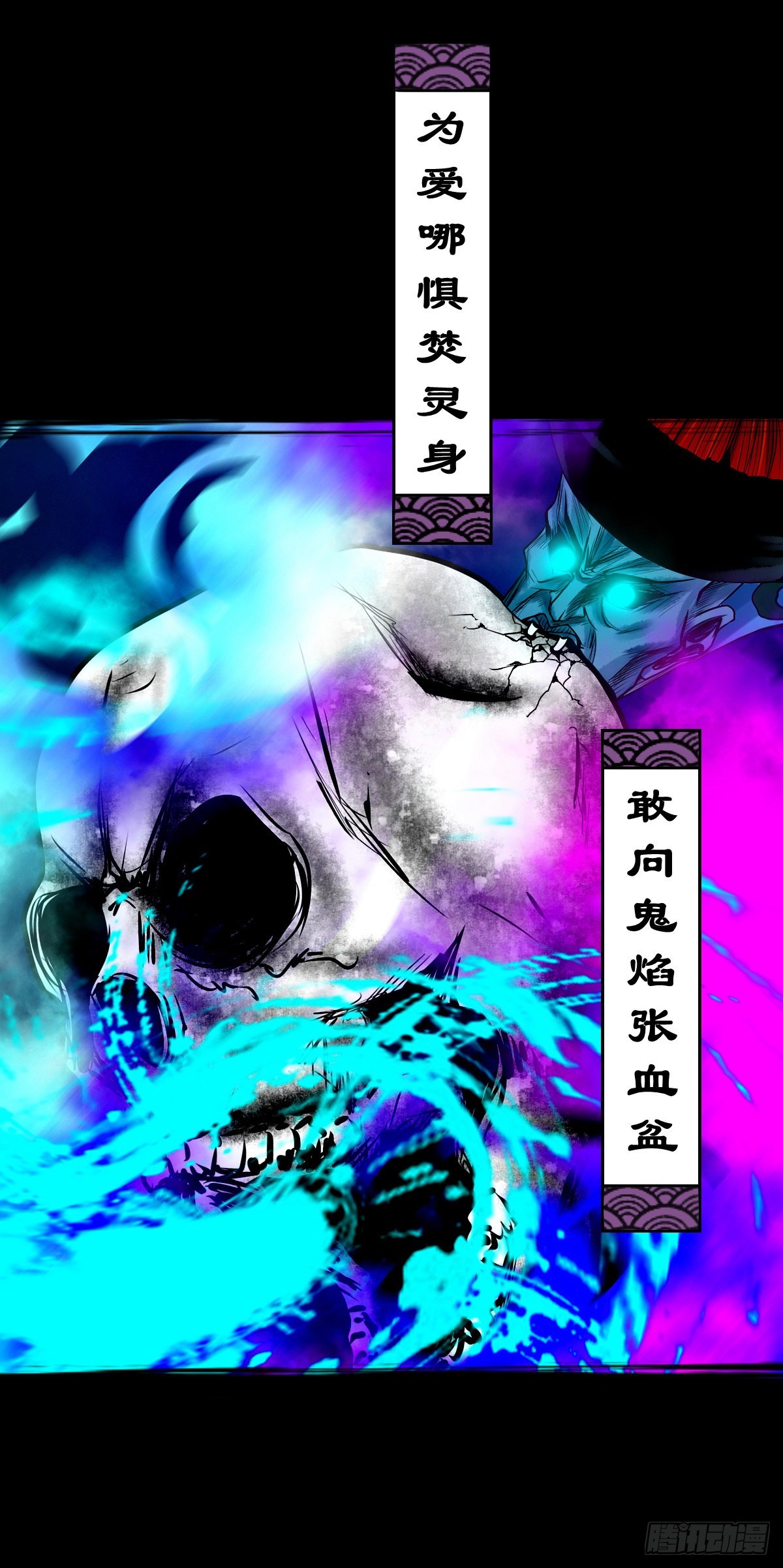 【壹佰贰拾柒】火官采焰37