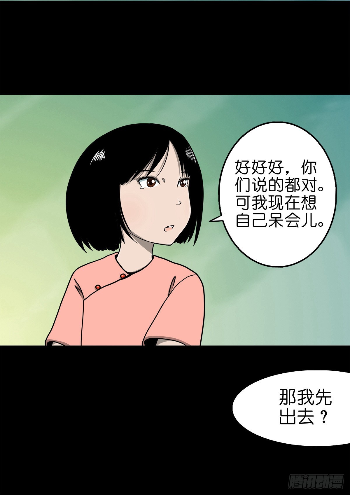【捌拾陆】故友重逢16
