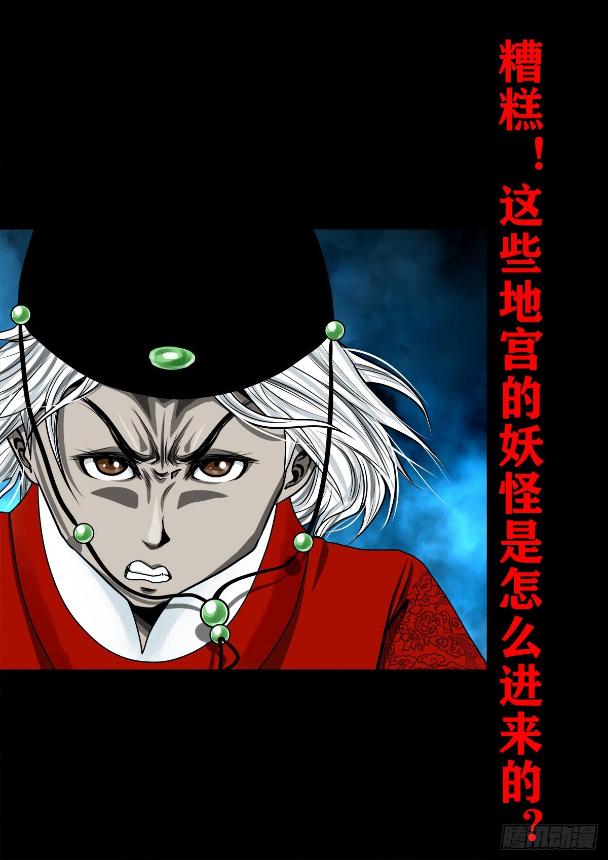 【壹佰壹拾柒】界起狼烟3