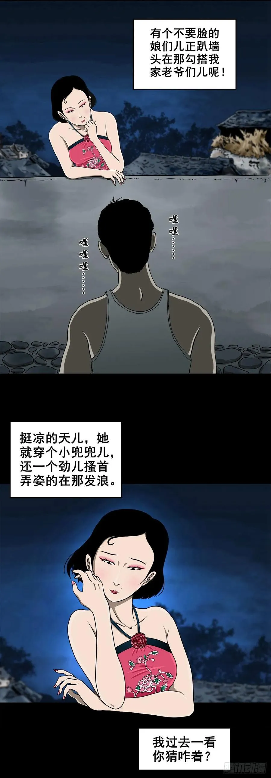【壹佰伍拾捌】怪异的肚兜女5
