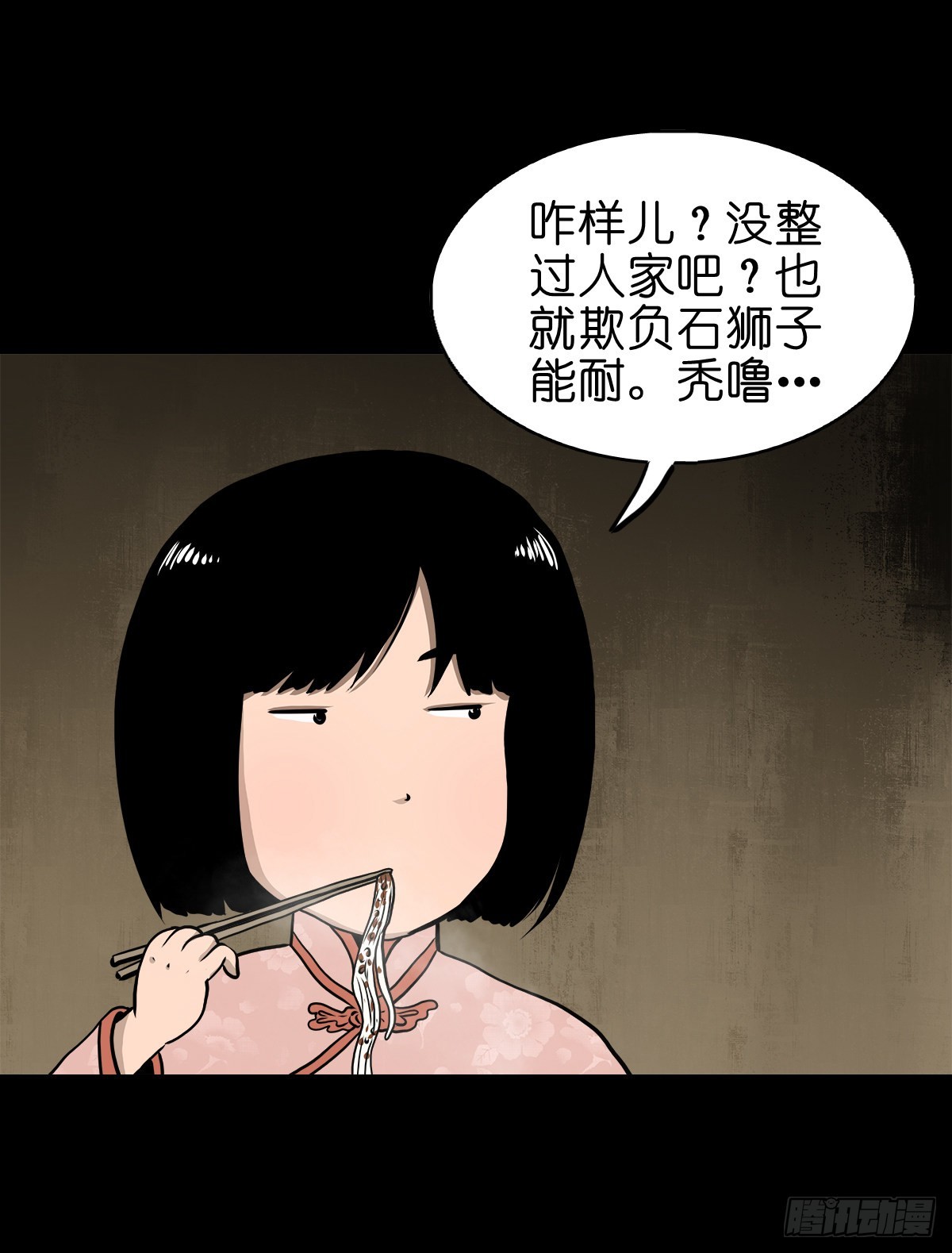 【叁拾叁】界镇面馆22