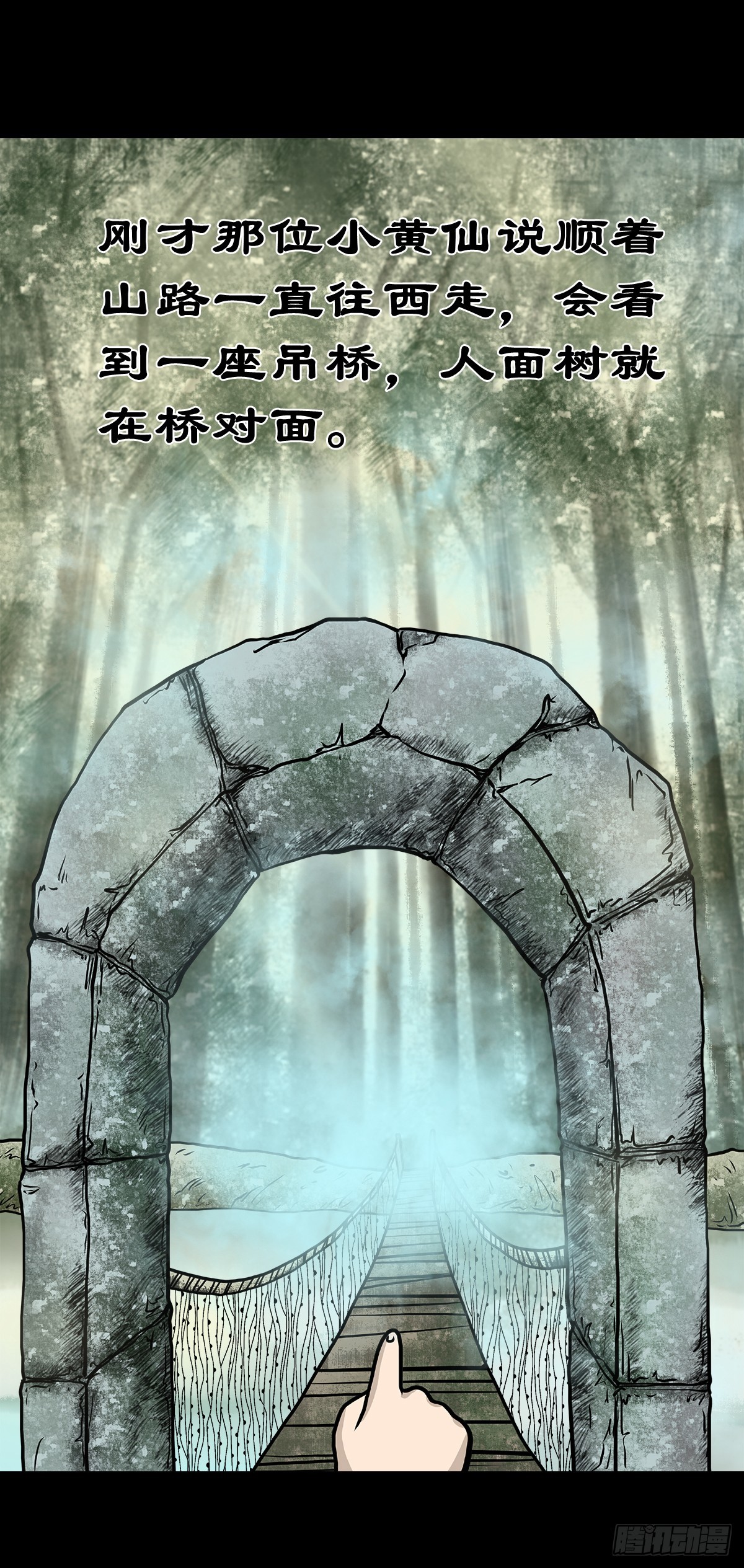 【玖】吊桥妖雾20