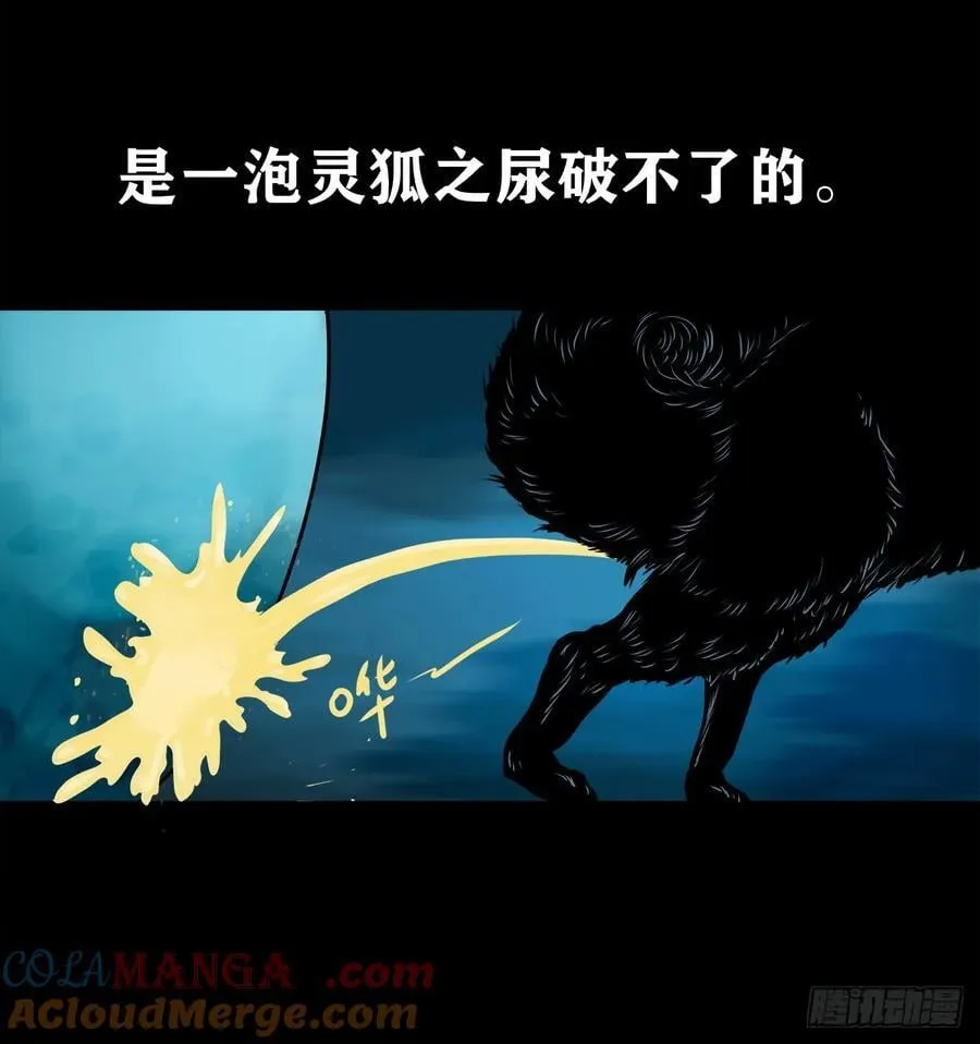 【壹佰伍拾玖】意外的真身54