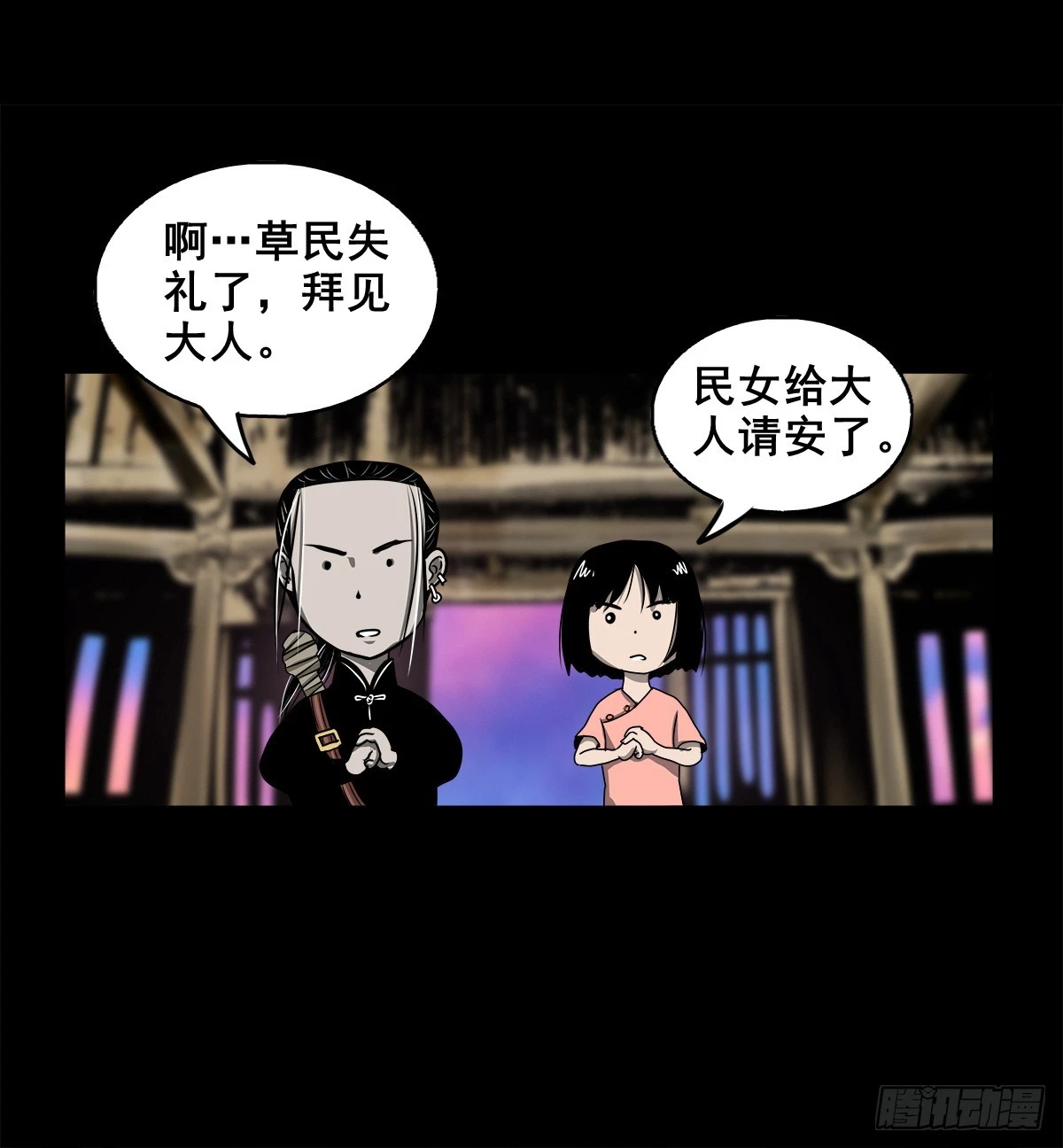 【壹佰肆拾陆】镇长有请24