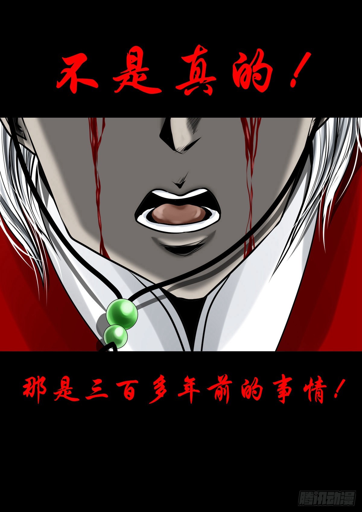 【壹佰壹拾捌】血宫之忆29