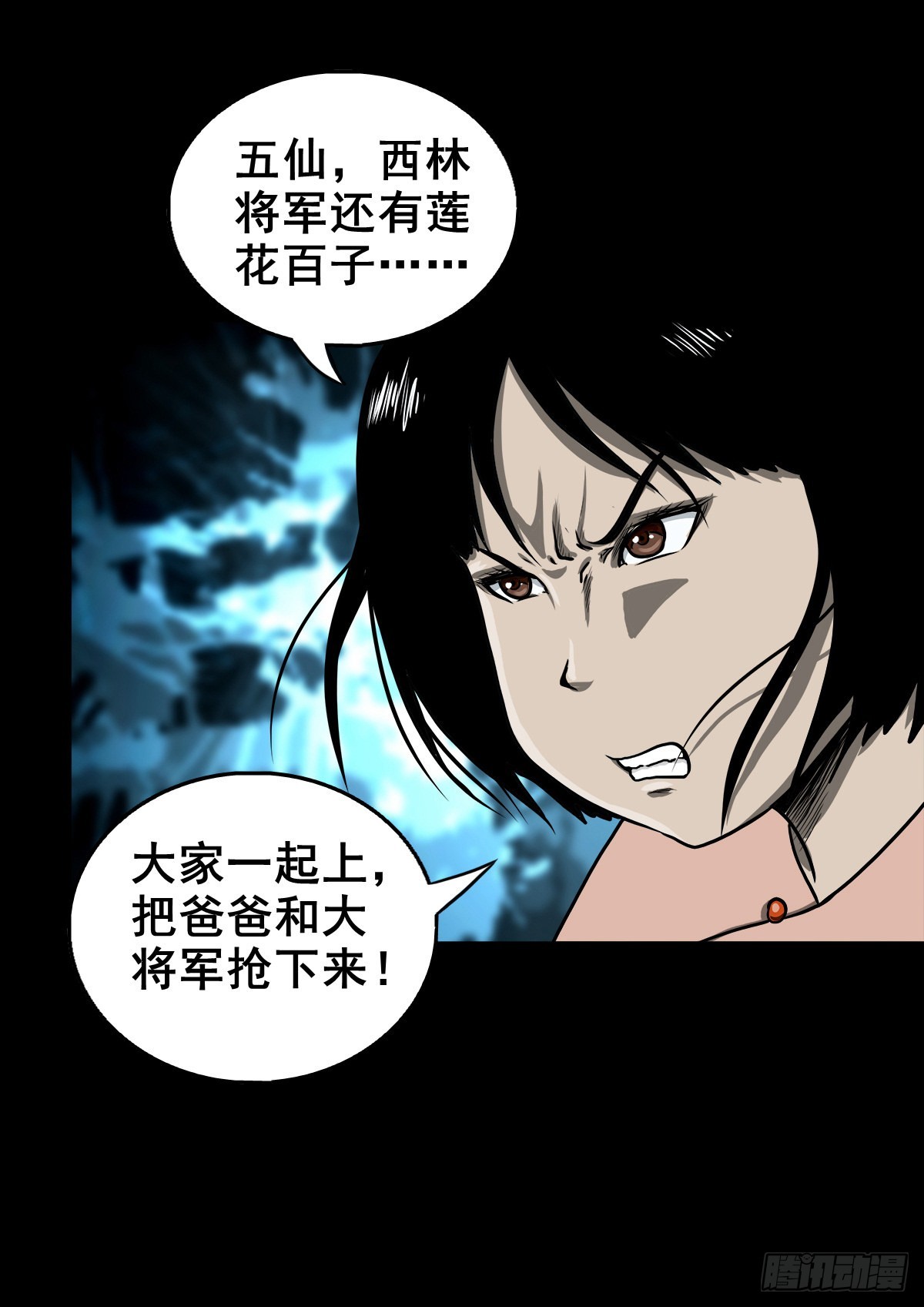 【壹佰零贰】挺身而出1