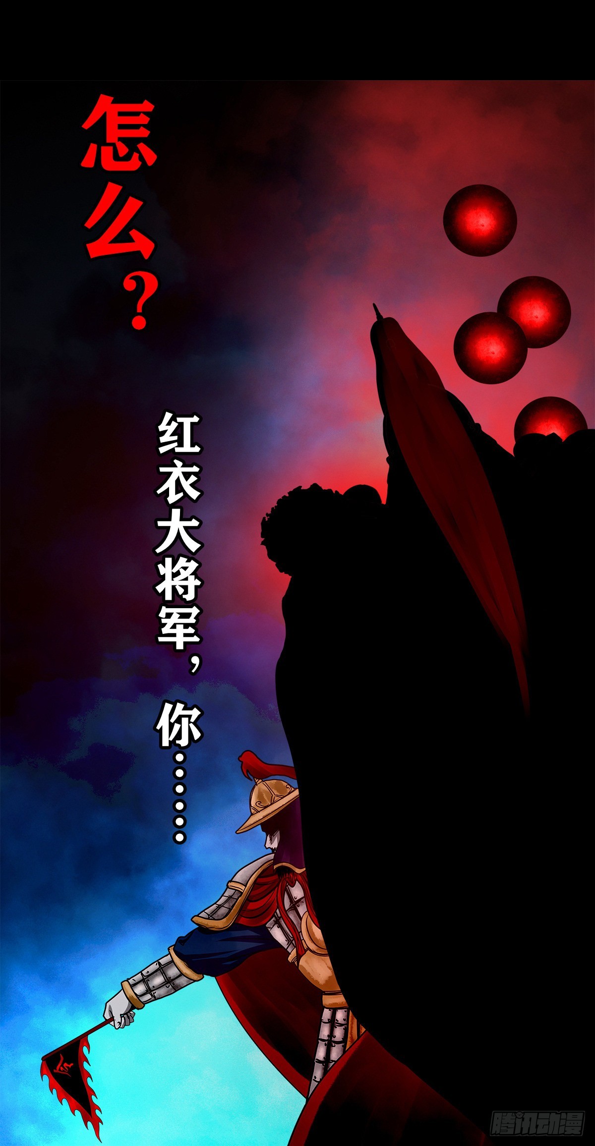 【壹佰叁拾】誓灭吴贼14