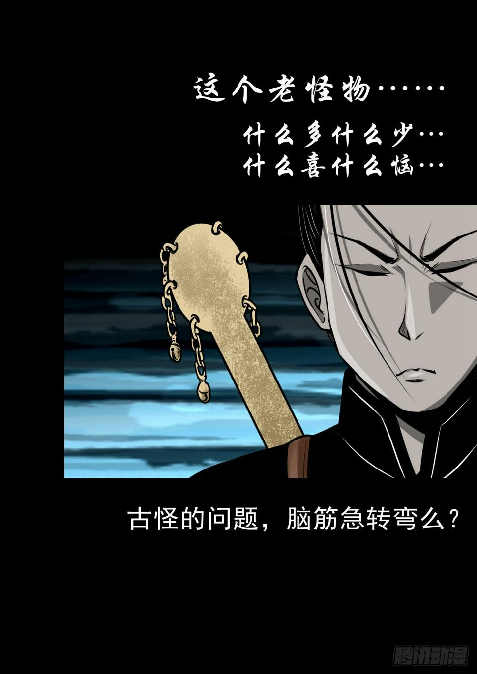 【壹佰零壹】丐祖之问12