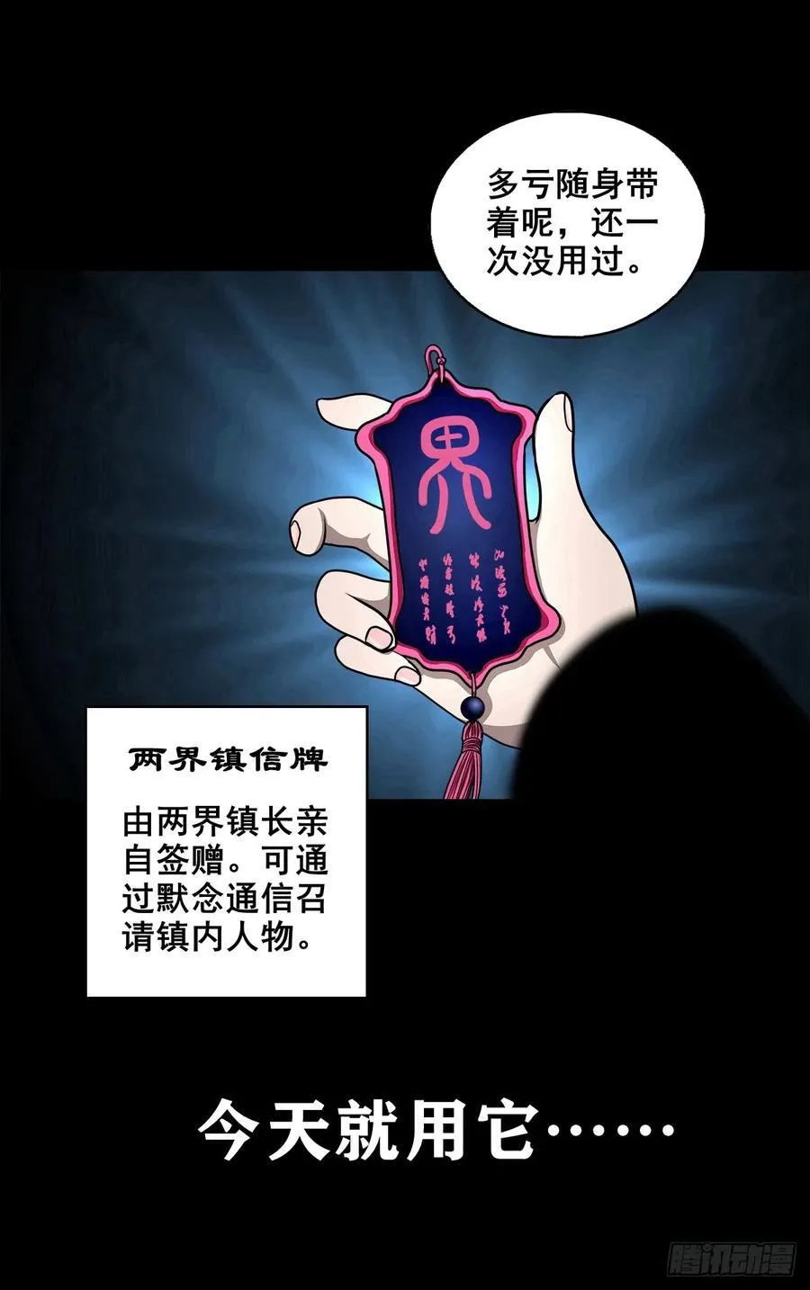 【壹佰陆拾肆】前生今世8