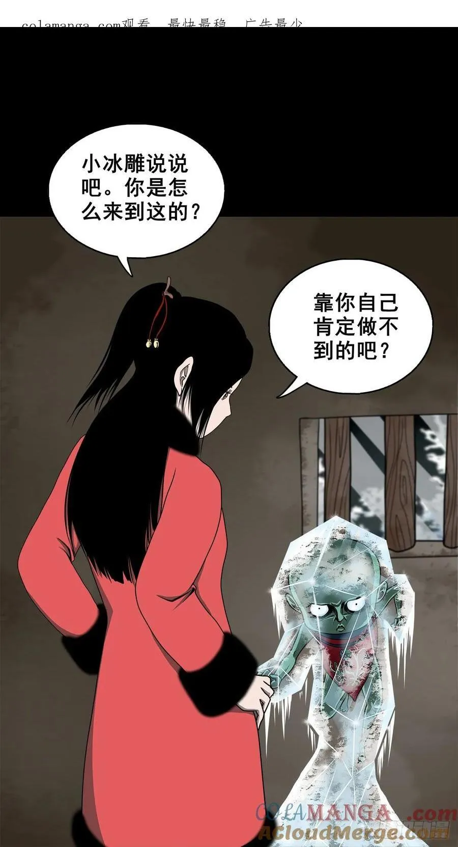【壹佰陆拾叁】水鬼，姑娘和狗49