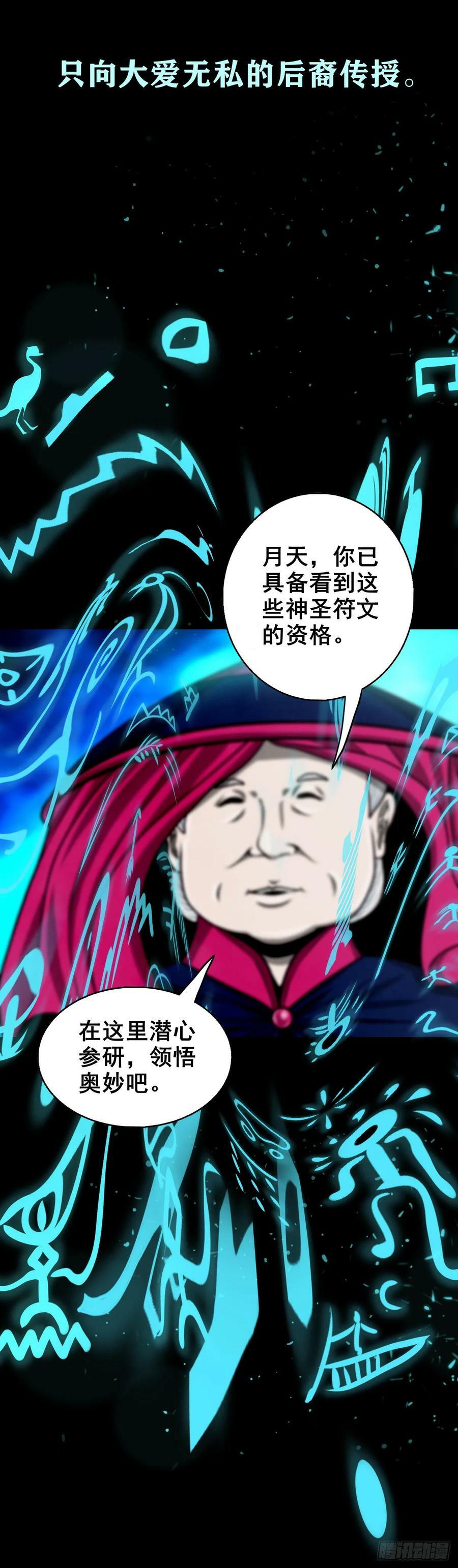 【壹佰伍拾柒】救世囚身74
