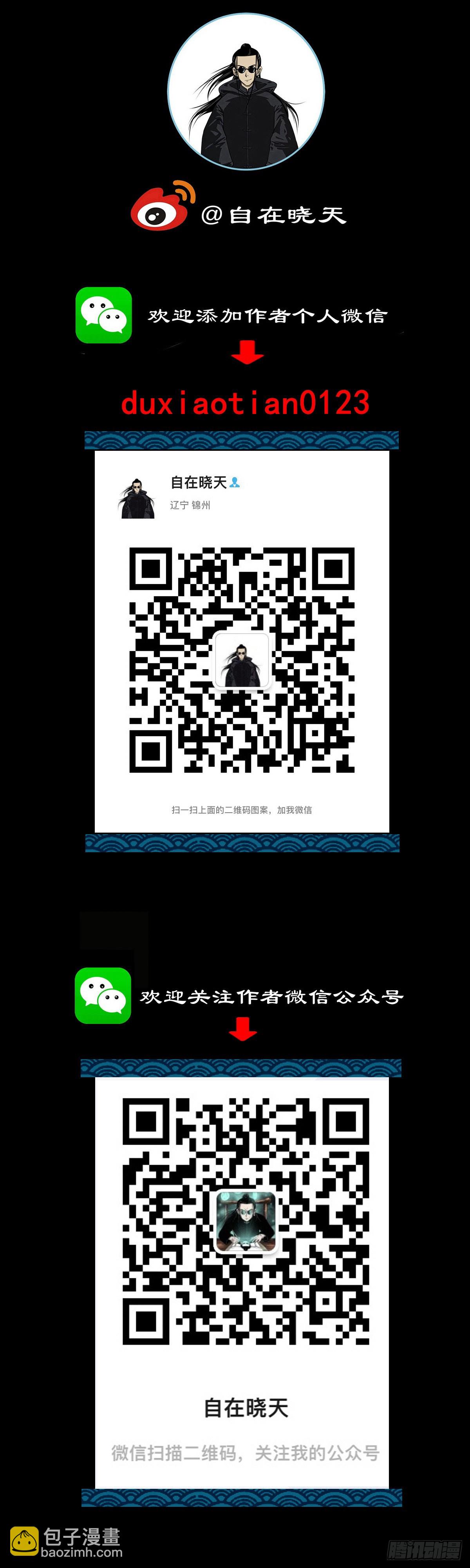 【肆拾贰】魔头姐妹46